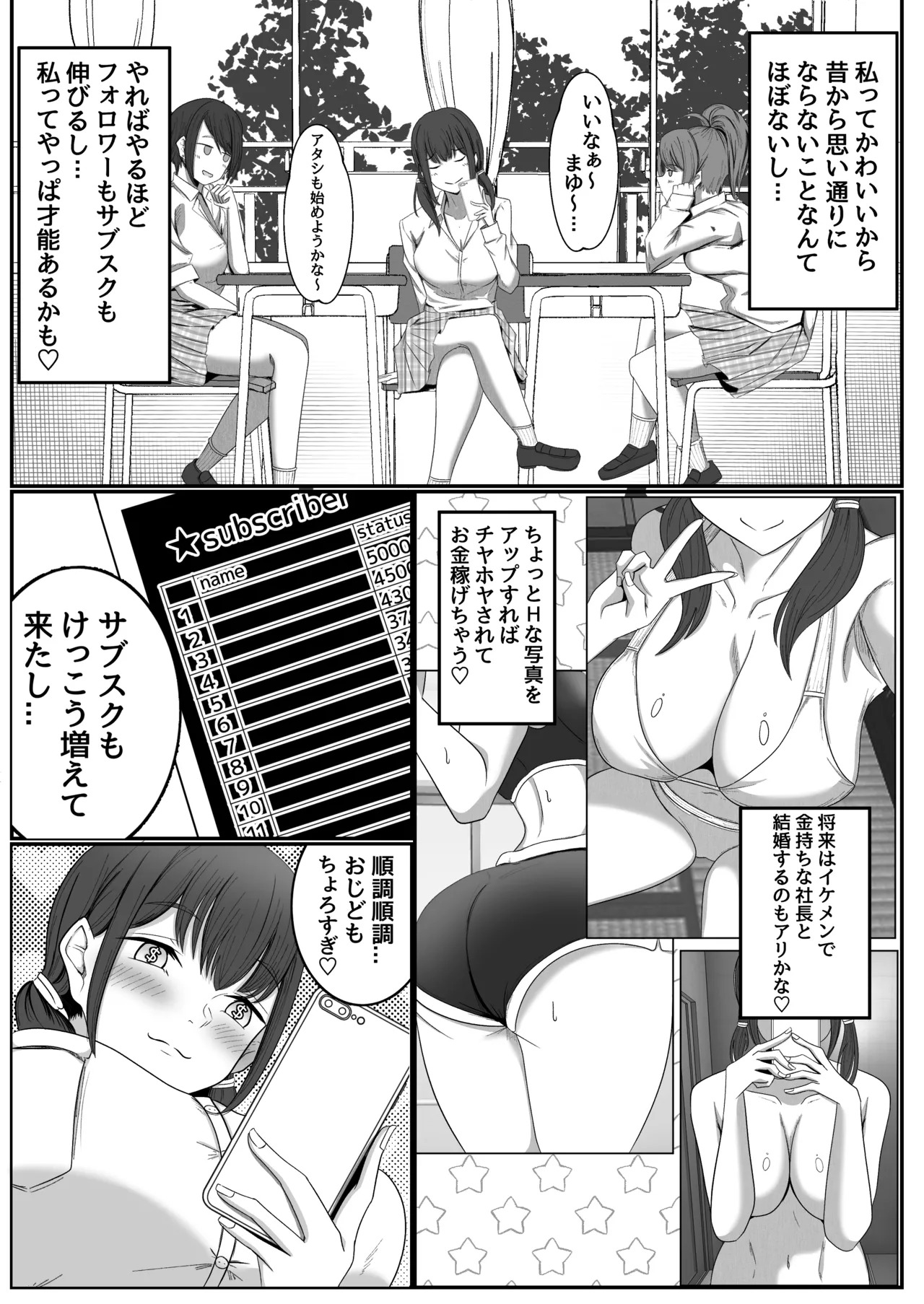 Kyonyuu infuruensaa wa chuunen no ossan ni haiboku suru page 3 full