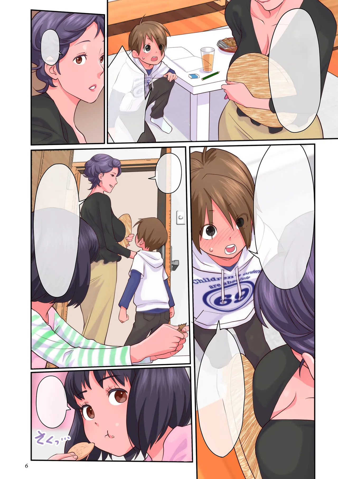 こどものしいなり 前編 page 3 full