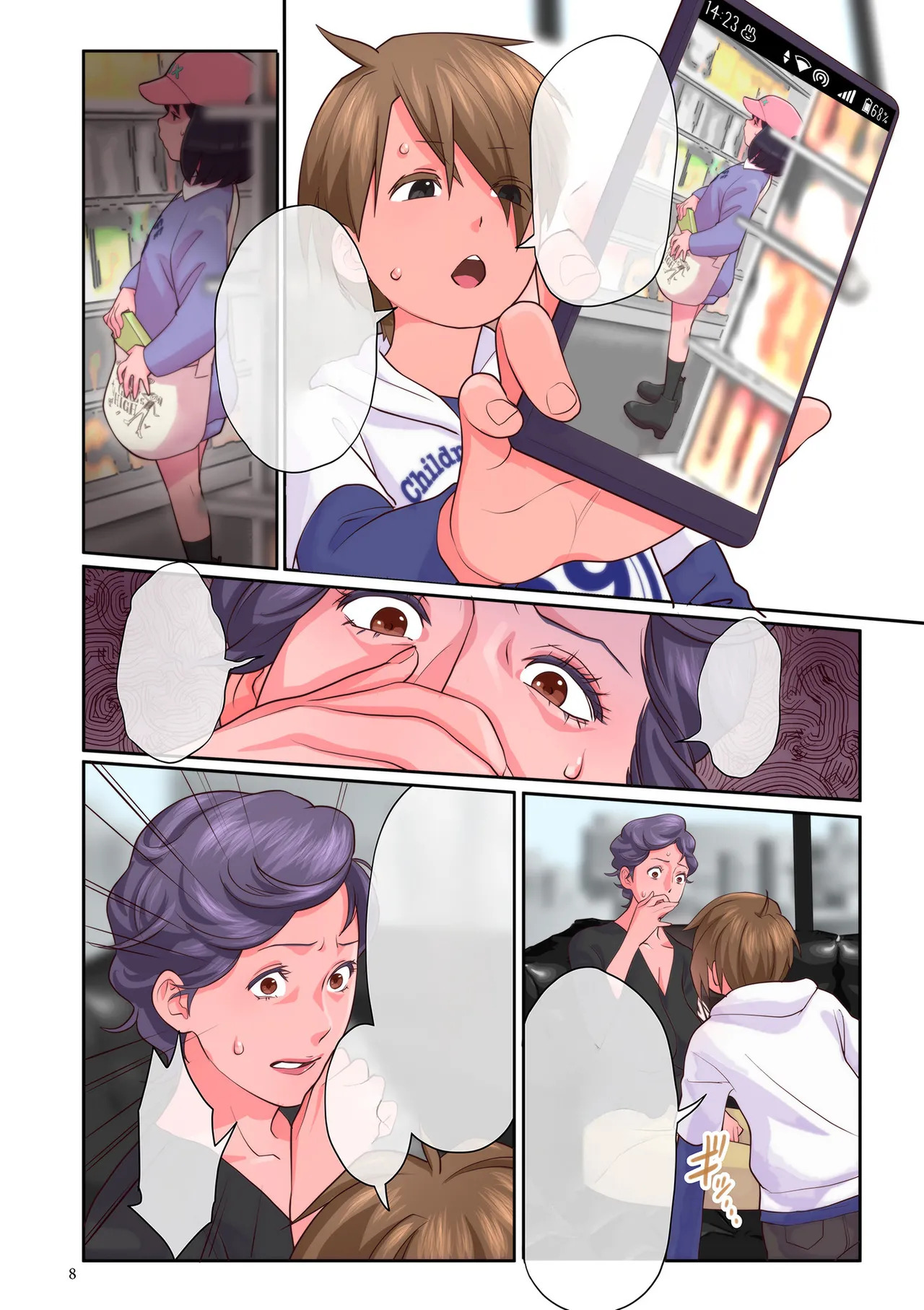 こどものしいなり 前編 page 5 full