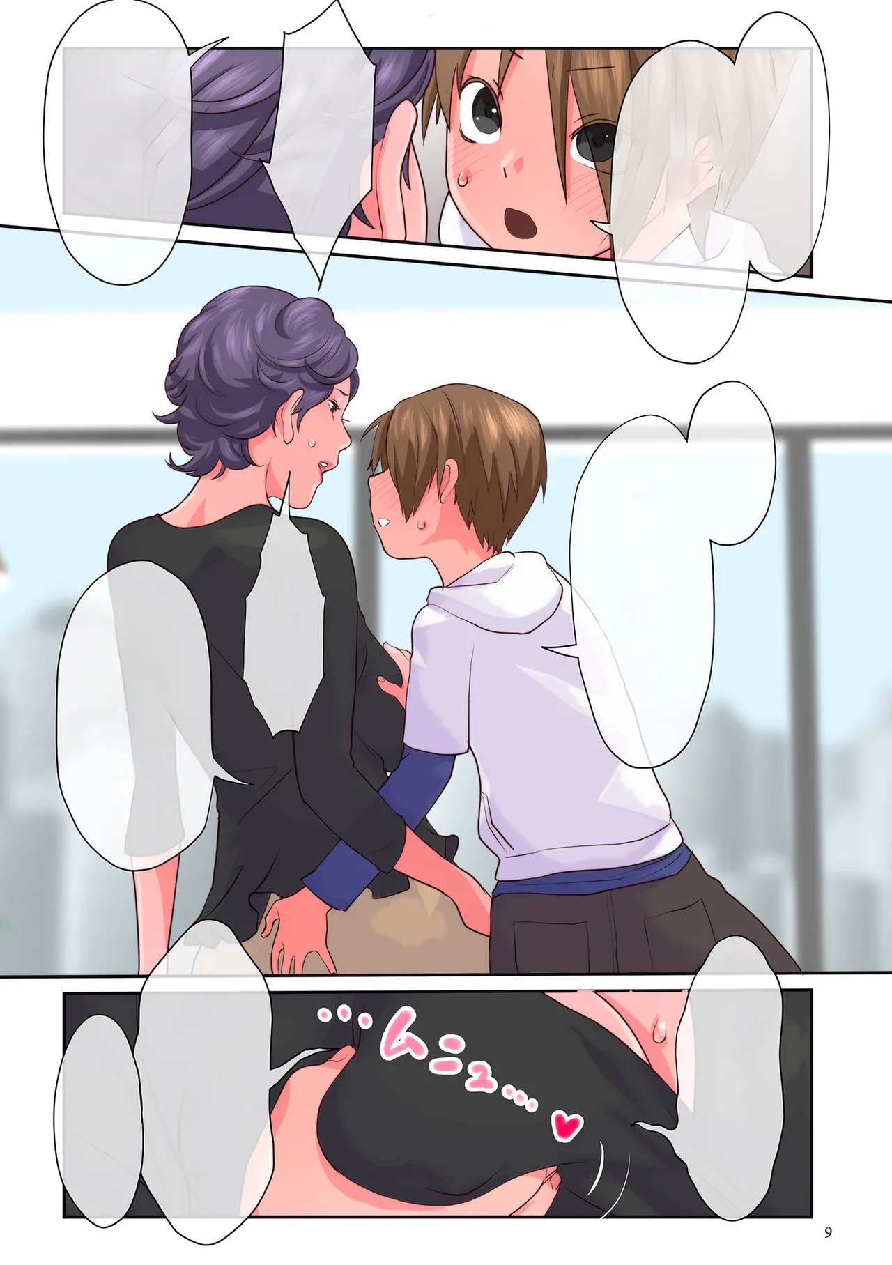 こどものしいなり 前編 page 6 full