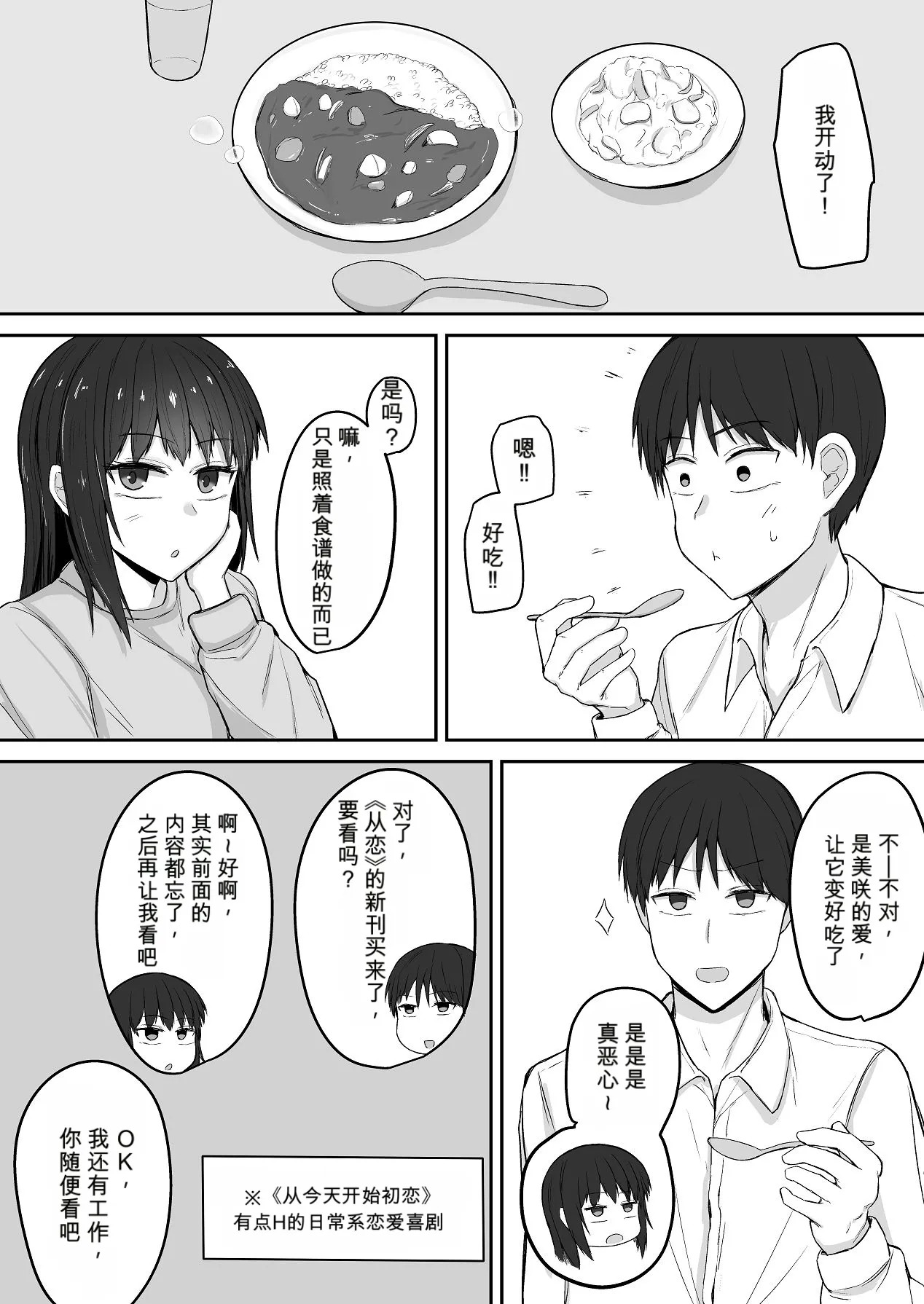 引きこもりの妹は俺専用生オナホ3 page 5 full