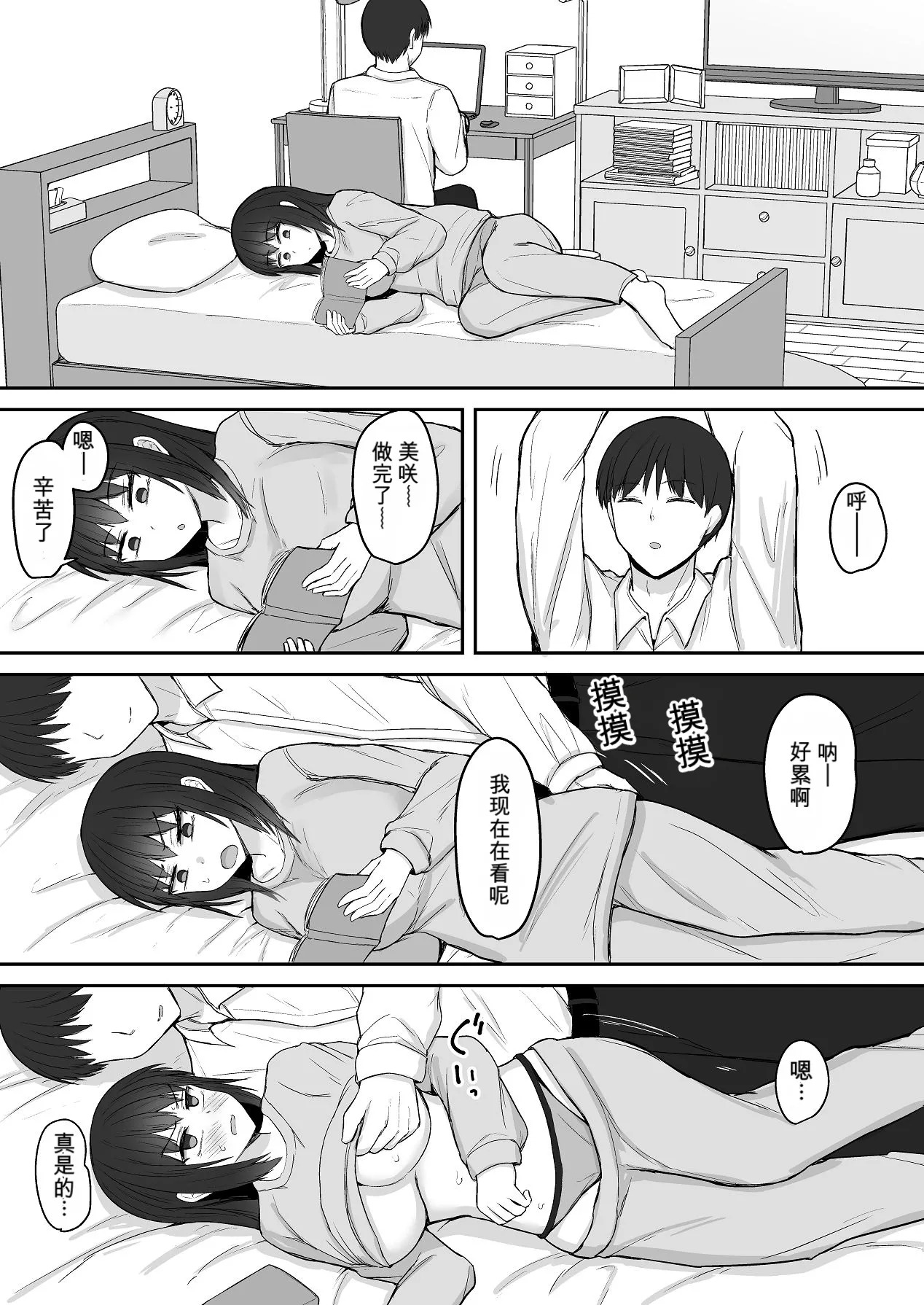 引きこもりの妹は俺専用生オナホ3 page 6 full