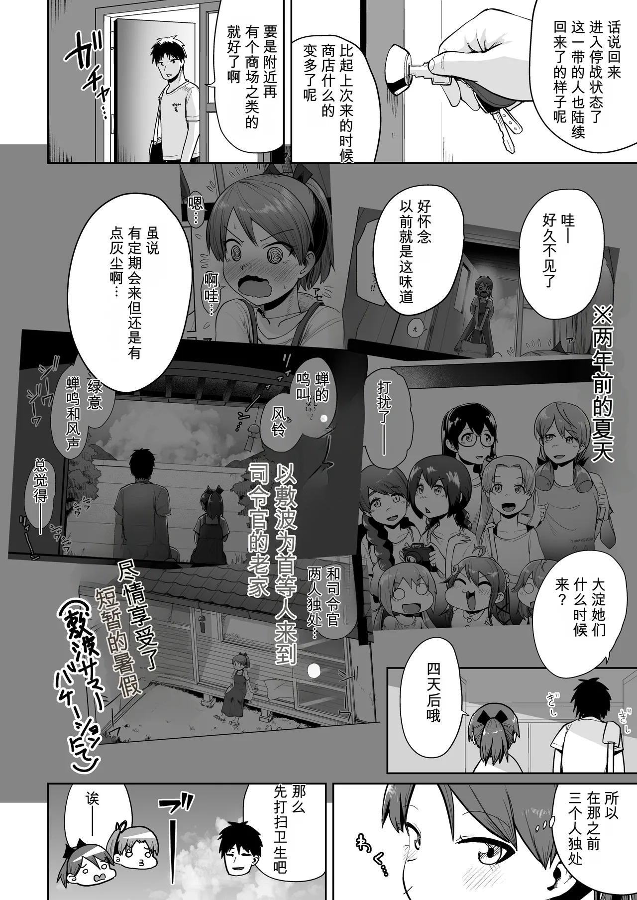 Inaka de 3-nin, Natsuyasumi. Shikinami Ayanami Naminami. page 3 full
