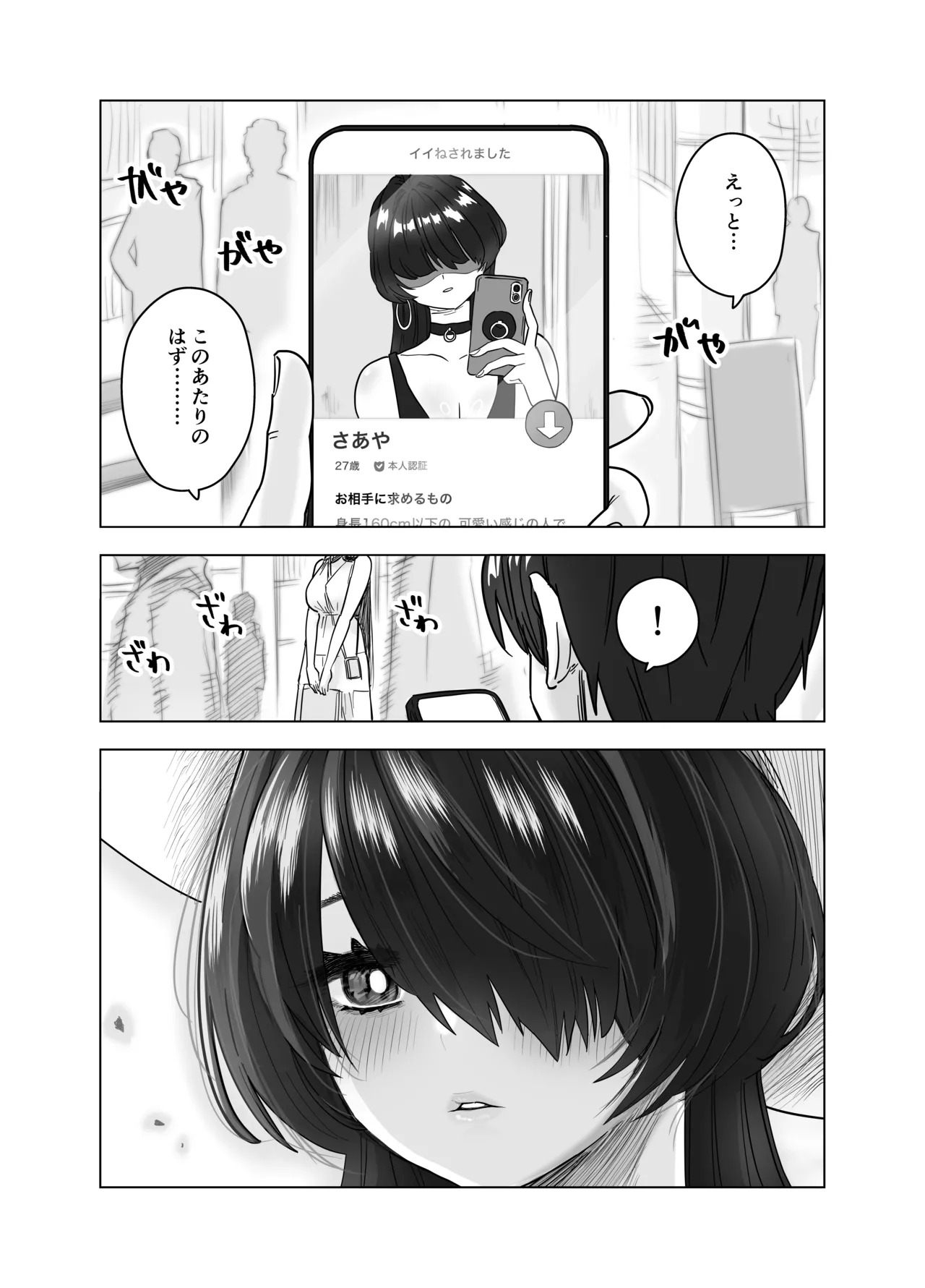 マチアプで会った八尺様に逆種付けプレスされながらいちゃラブ♡濃厚生搾りセックス page 3 full