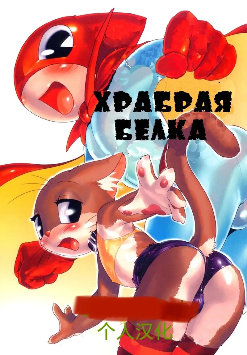 Nyandaful Power! page 1 full