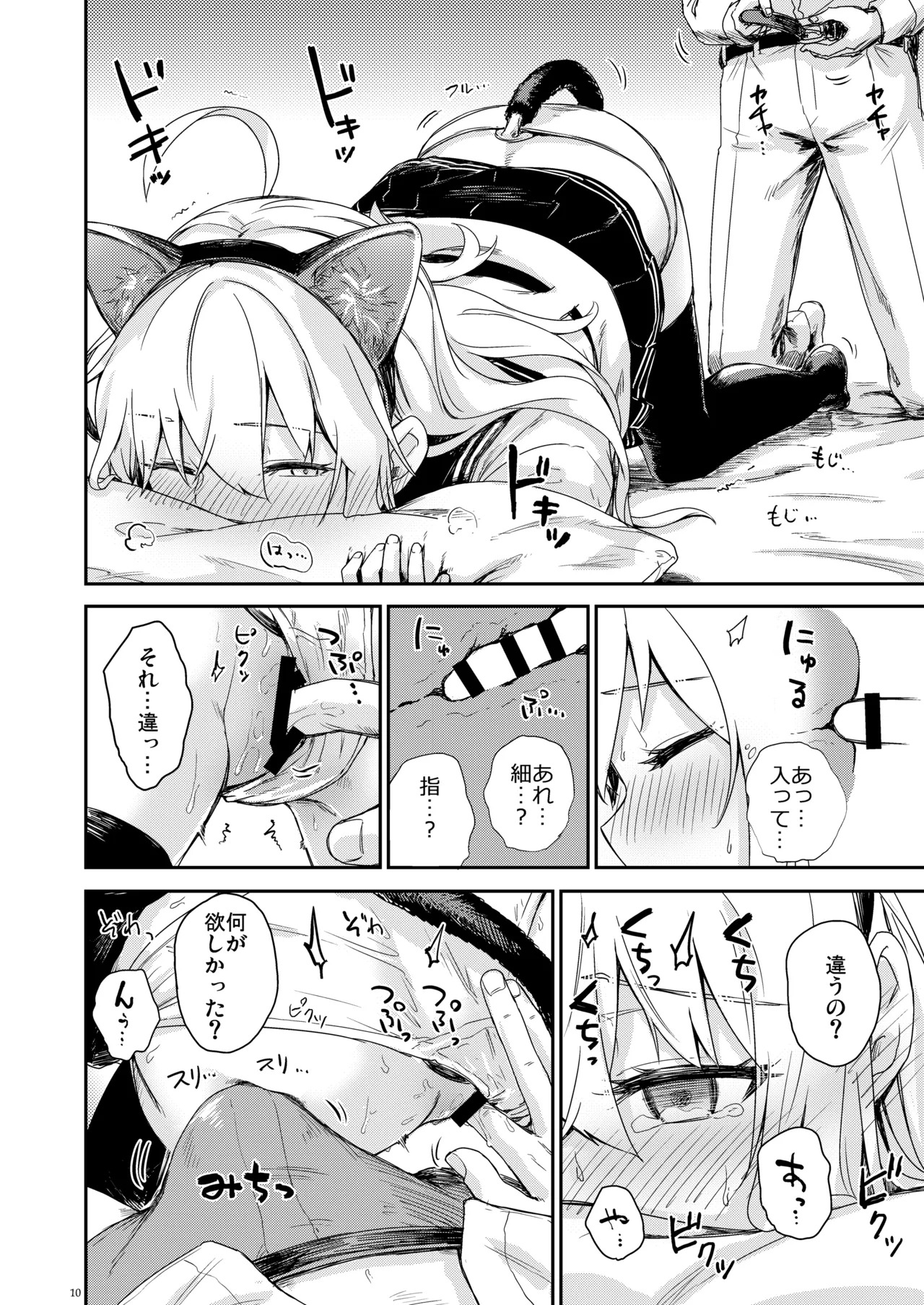 Shinrai Dekiru Hishokan no Kiroku Hibiki・Bep Soushuuhen 2 page 9 full