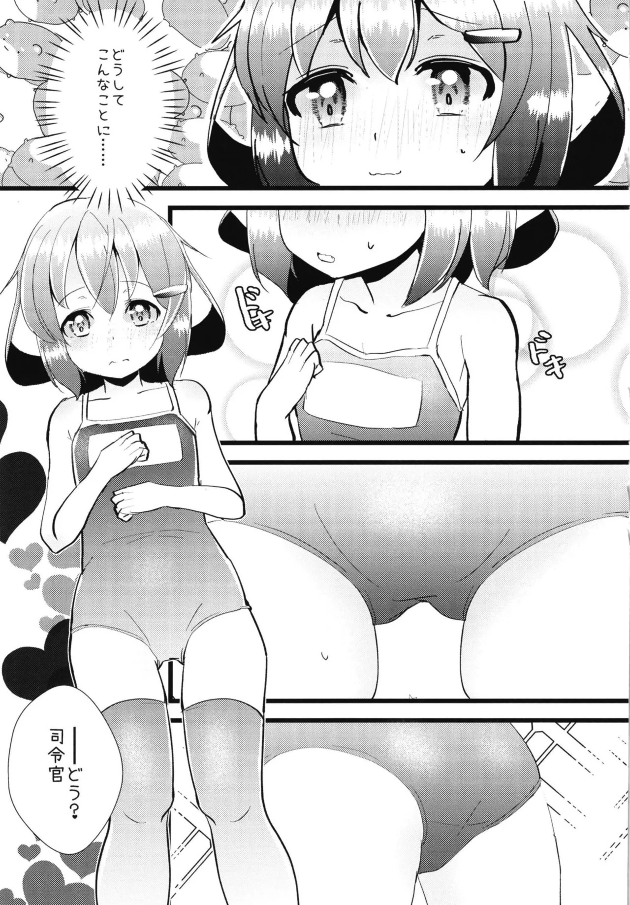 Iyashite Rai-chan 7 page 3 full