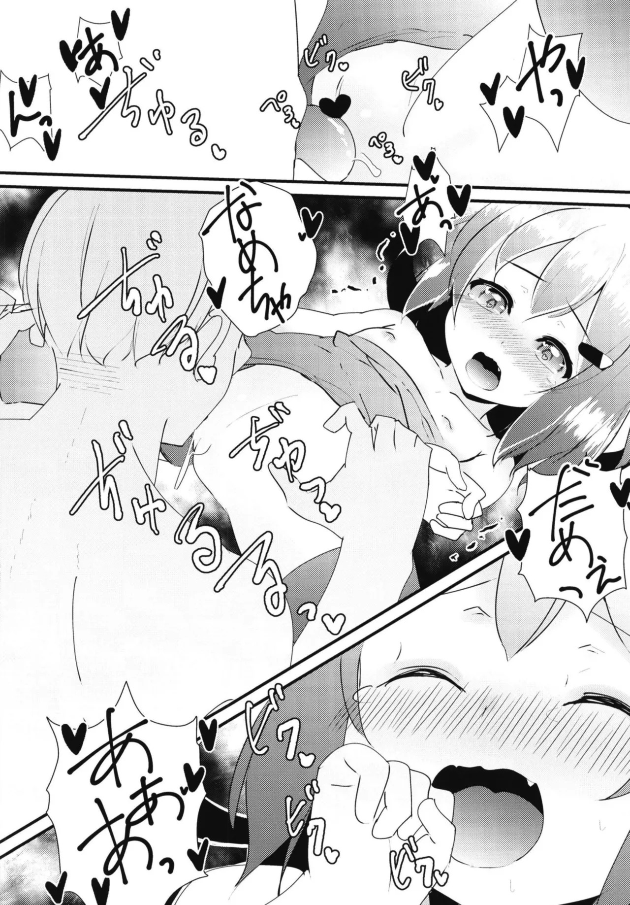 Iyashite Rai-chan 7 page 8 full