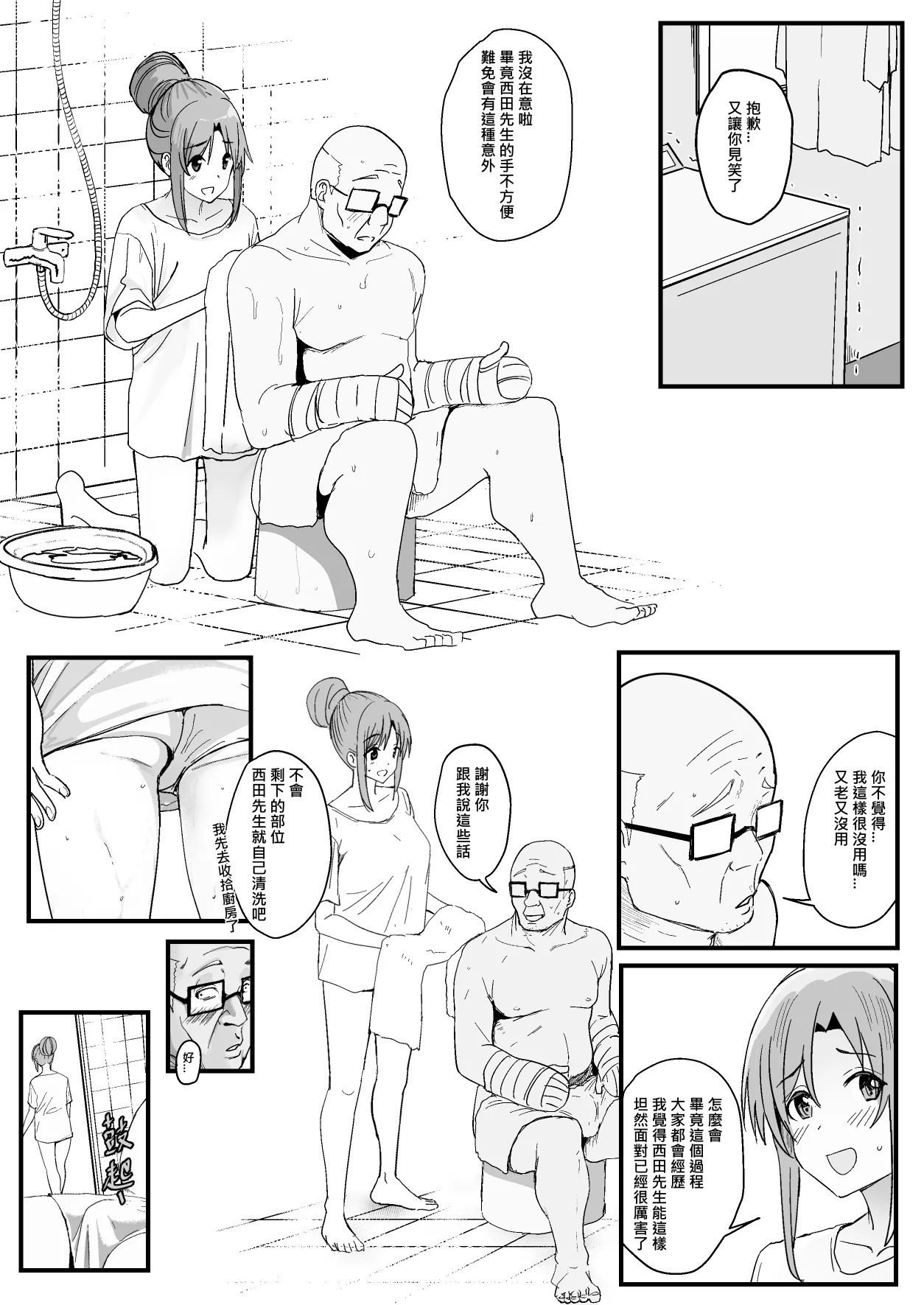 西田 page 10 full