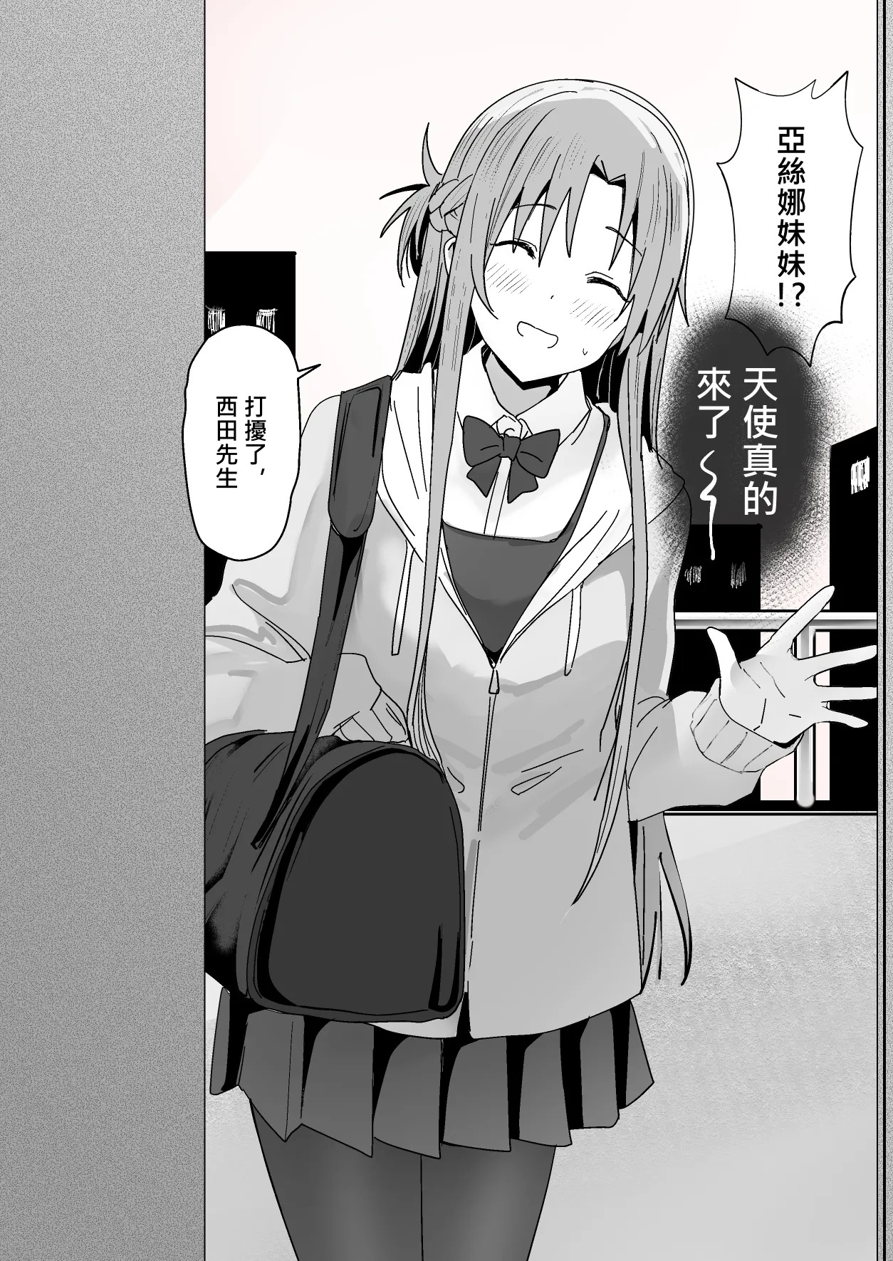 西田 page 5 full