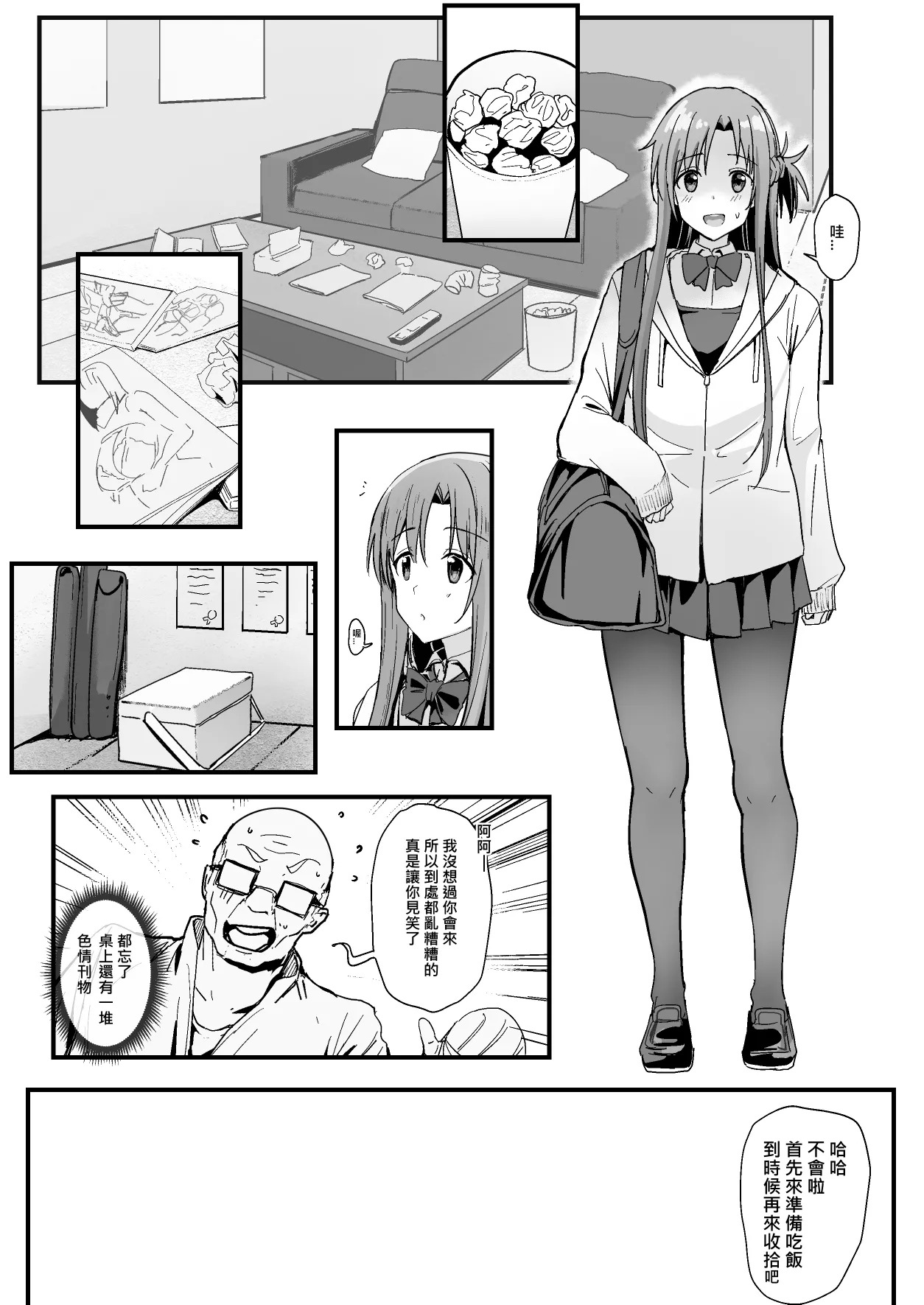 西田 page 7 full