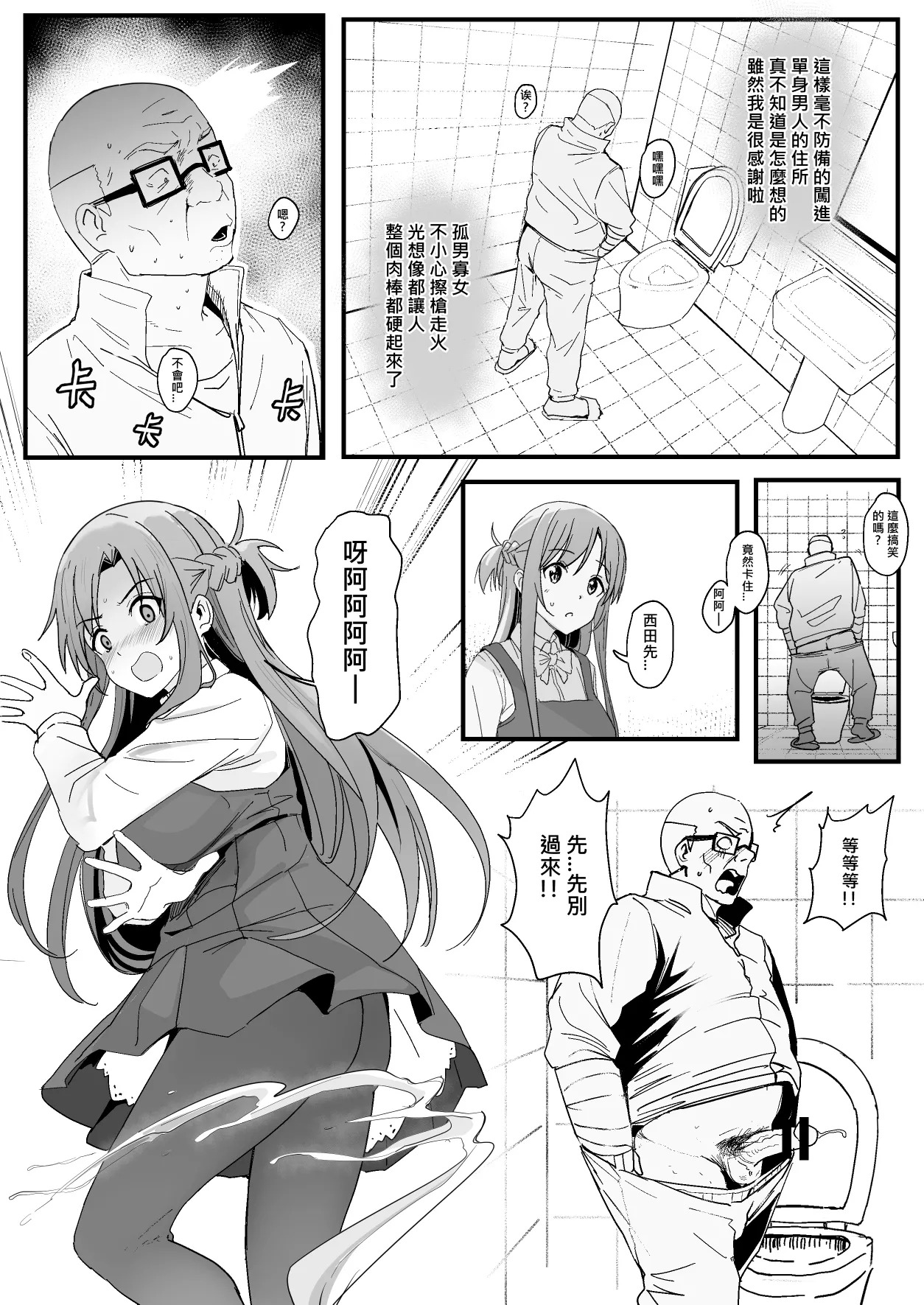 西田 page 9 full