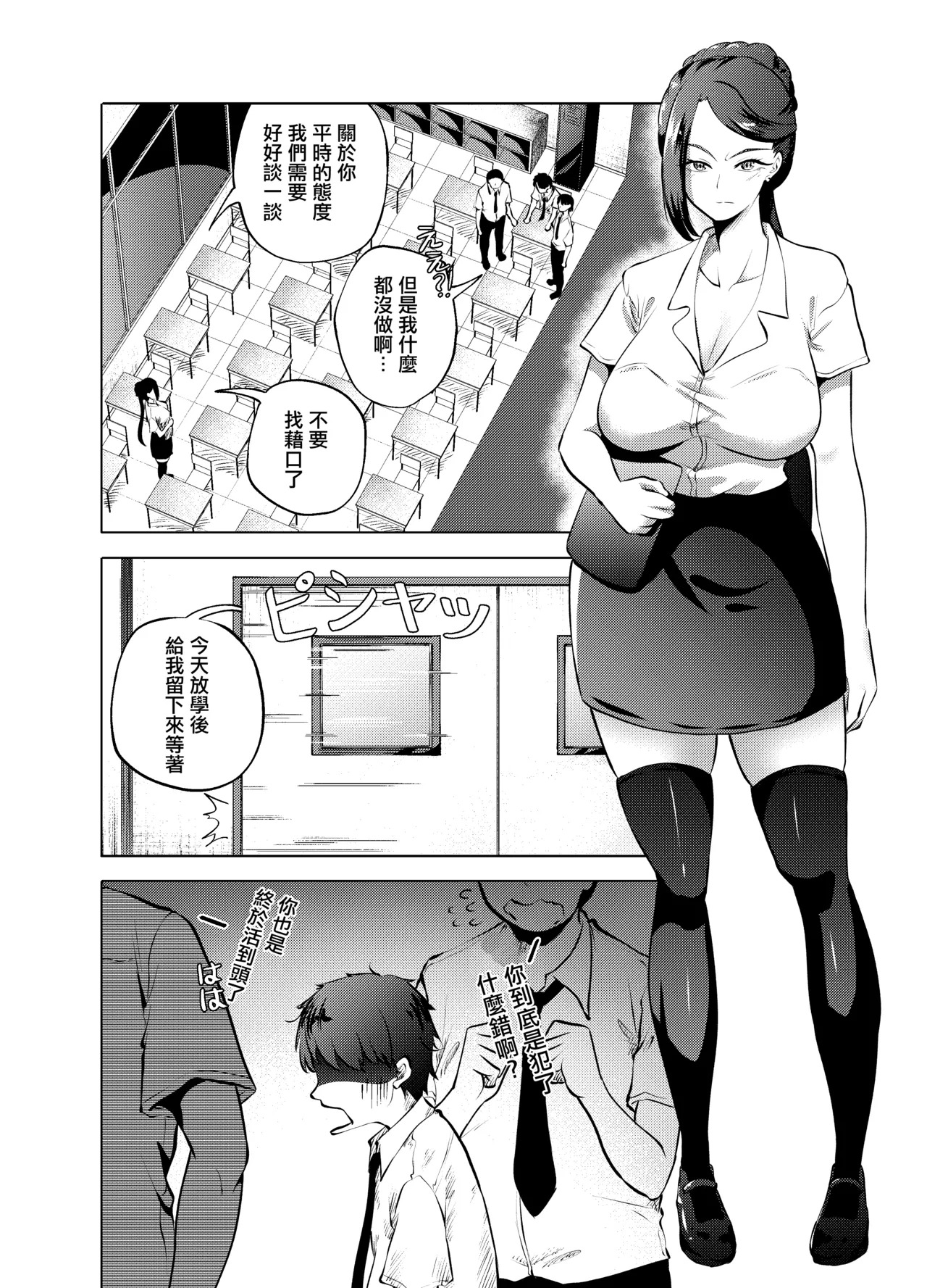 Secret page 3 full