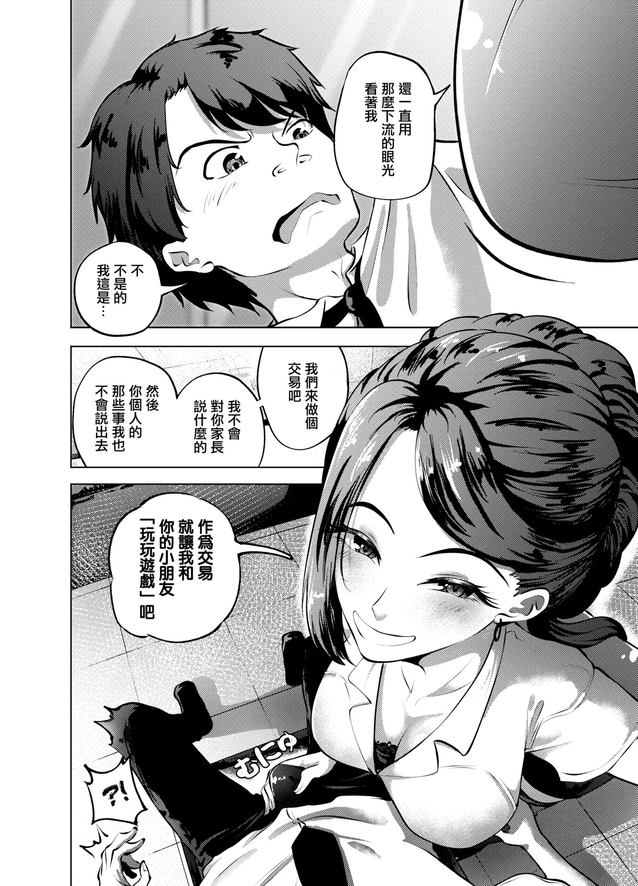 Secret page 7 full
