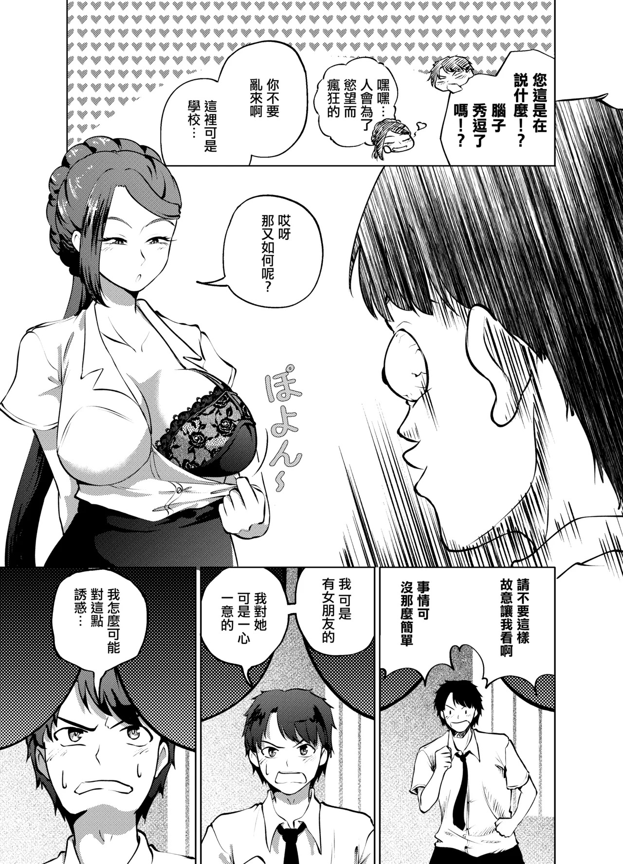 Secret page 8 full