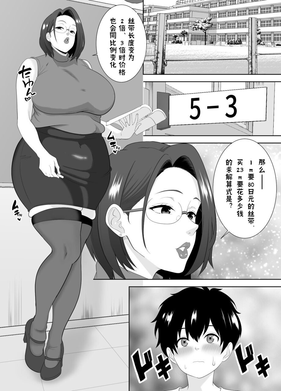 `Sensei ni zenbu dashi nasai…' muchimuchi hitodzuma kyōshi ni yowami o nigira re shiboritora reru kyokon shyota page 4 full