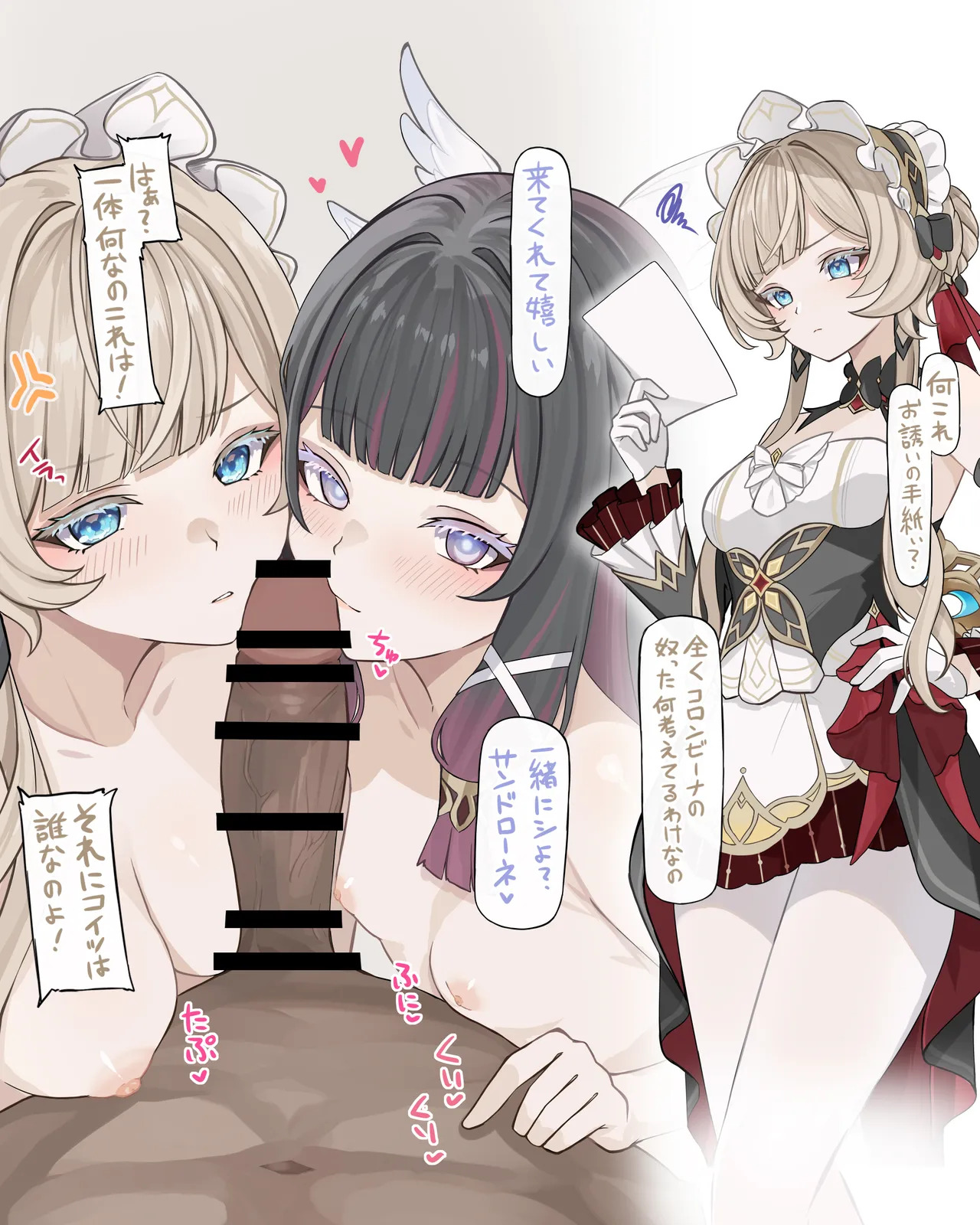 秘密のお茶会えっち♡ page 2 full