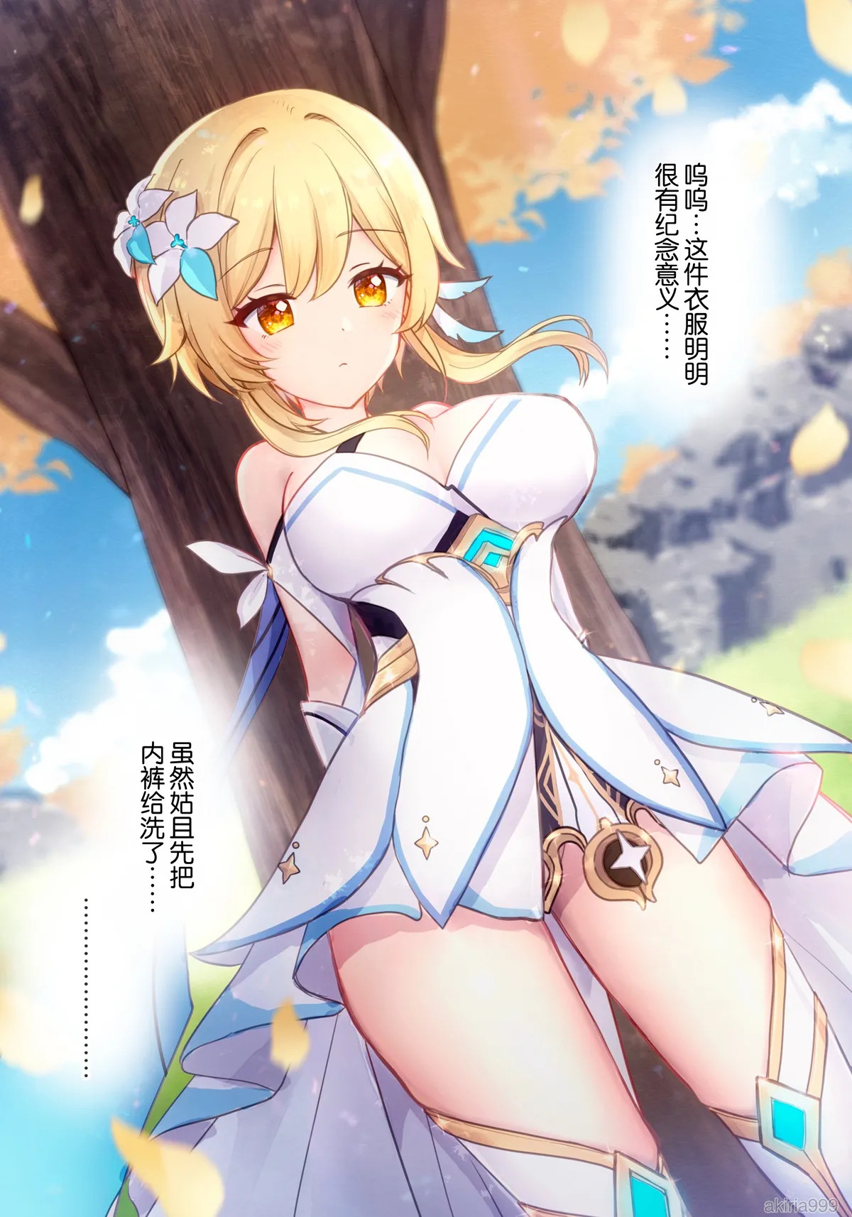 Hotaru-chan ga houtoudan o wakarase te gyaku ni pinchi! 💕 manga  | 荧收拾完了盗宝团,结果自己却陷入大危机！💕漫画 page 3 full