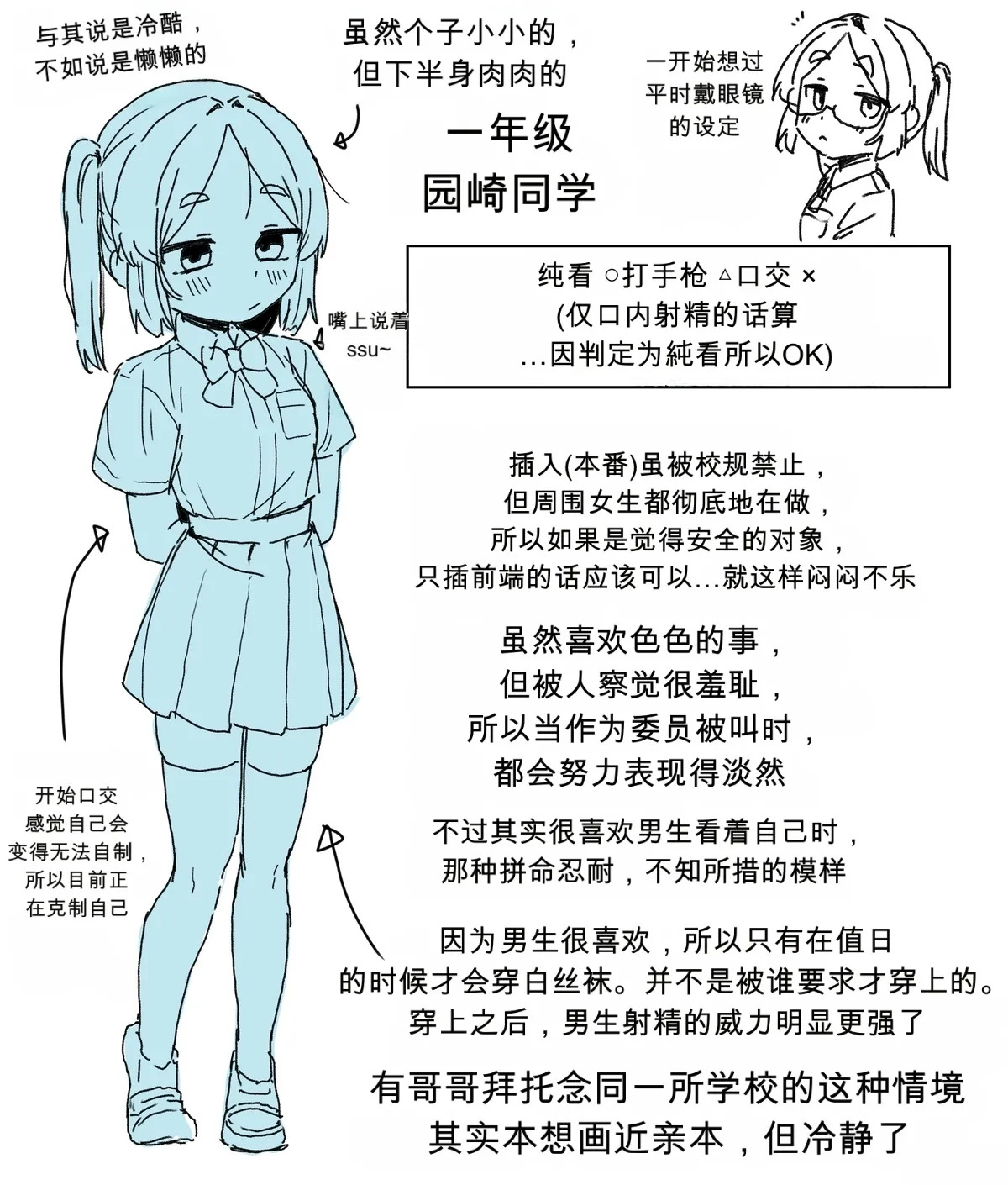○処理係ちゃん page 5 full