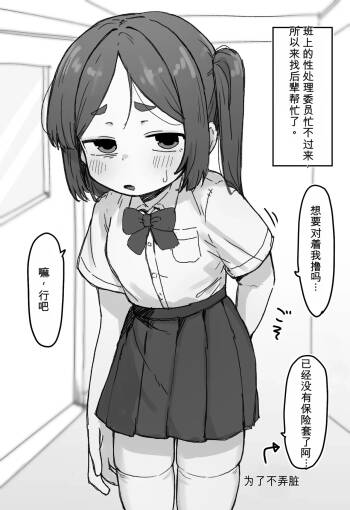 ○処理係ちゃん cover