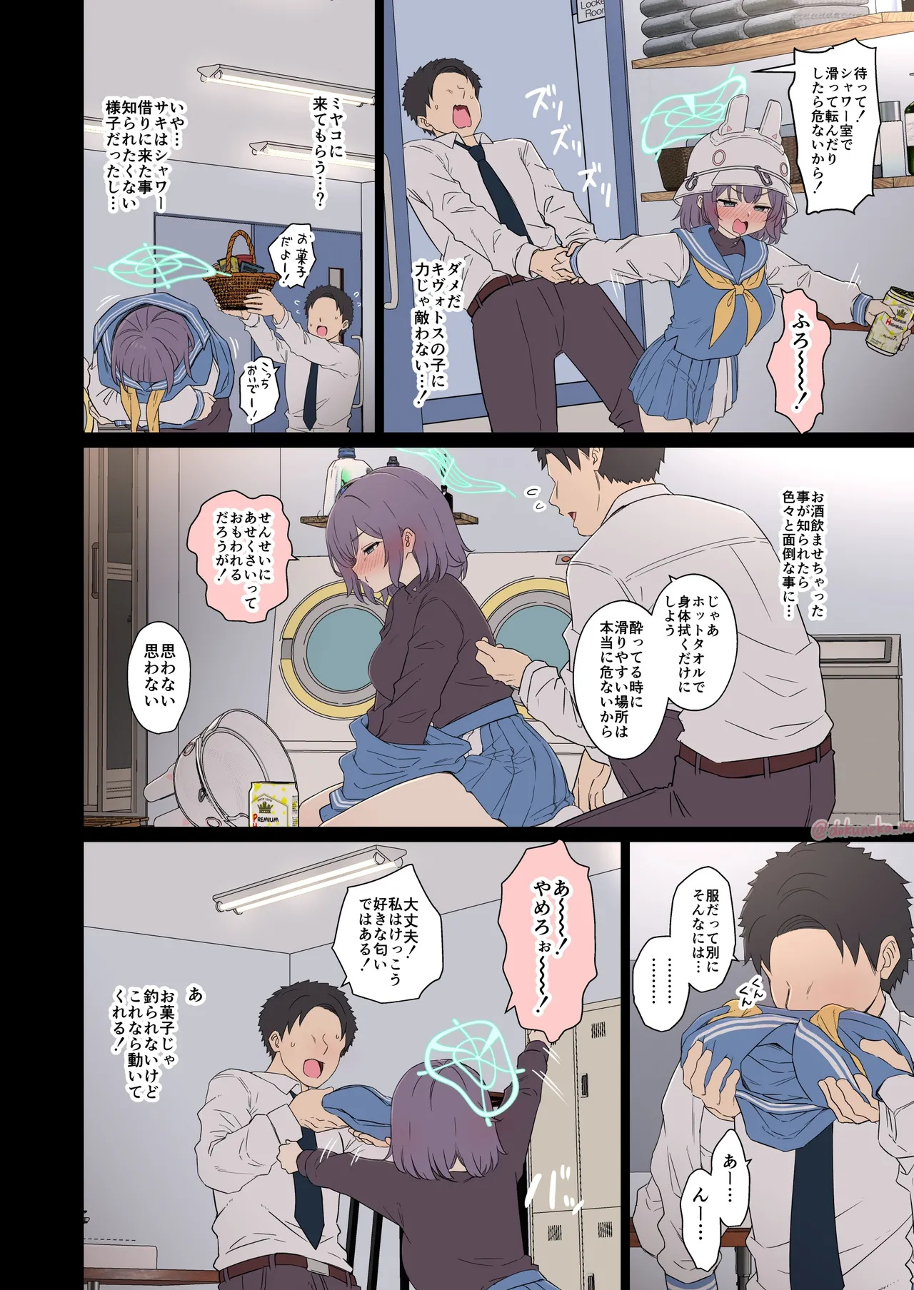 Sora Saki ni Warui Koto o Suru Hanashi page 5 full