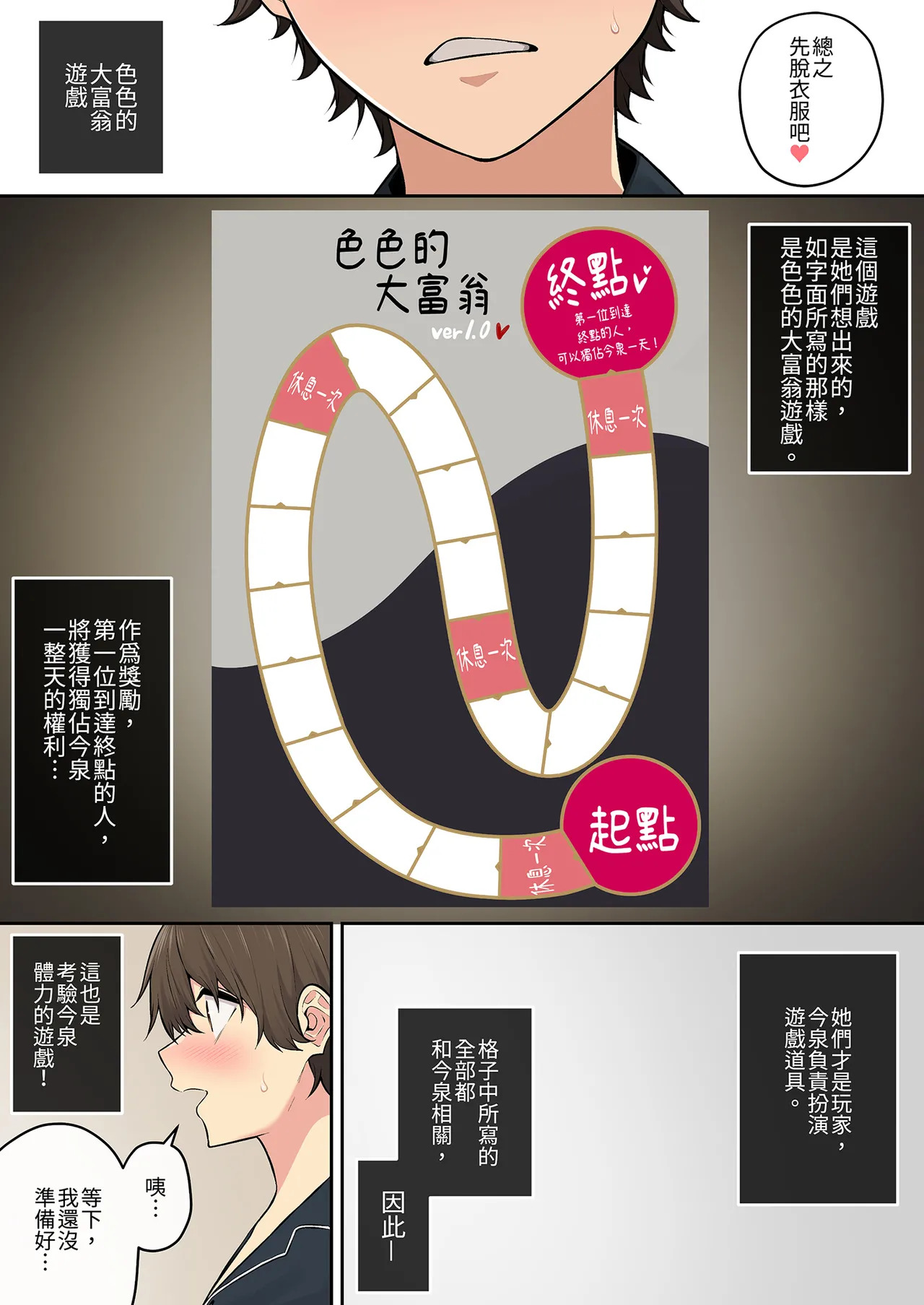 Imaizumin-chi wa Douyara Gal no Tamariba ni Natteru Rashii 7 page 5 full