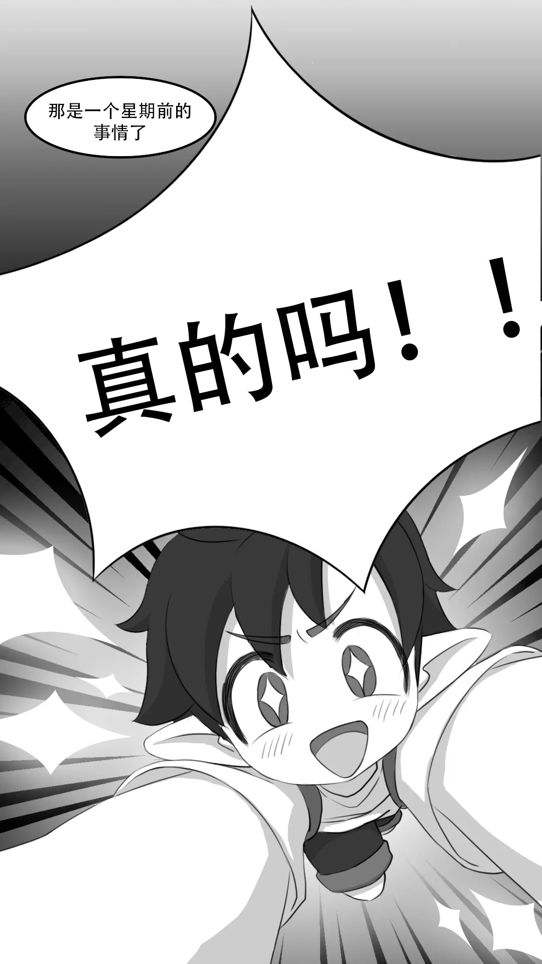 与小夜的禁忌之恋/Forbidden Love with Xiaoye page 2 full