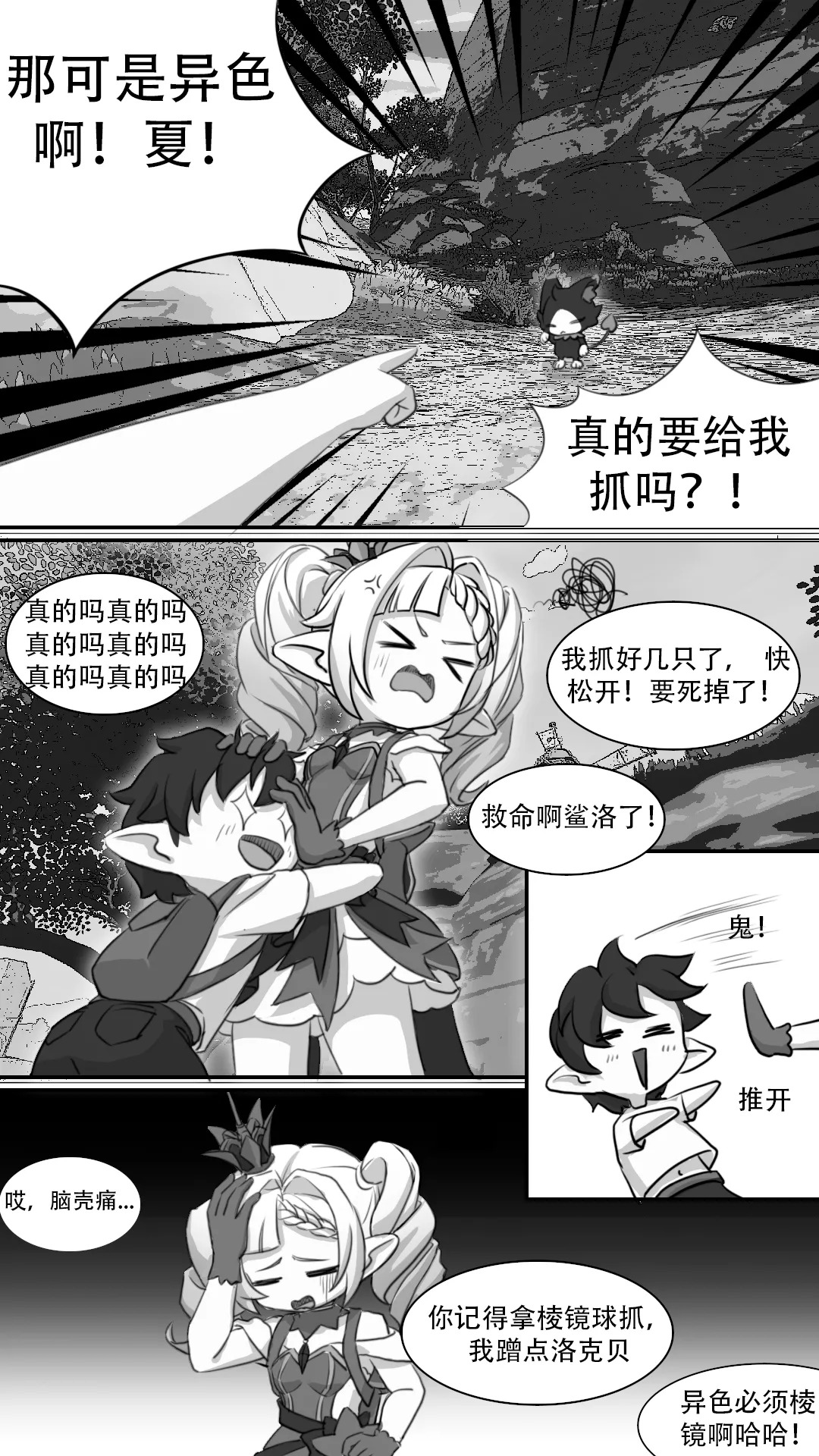 与小夜的禁忌之恋/Forbidden Love with Xiaoye page 3 full