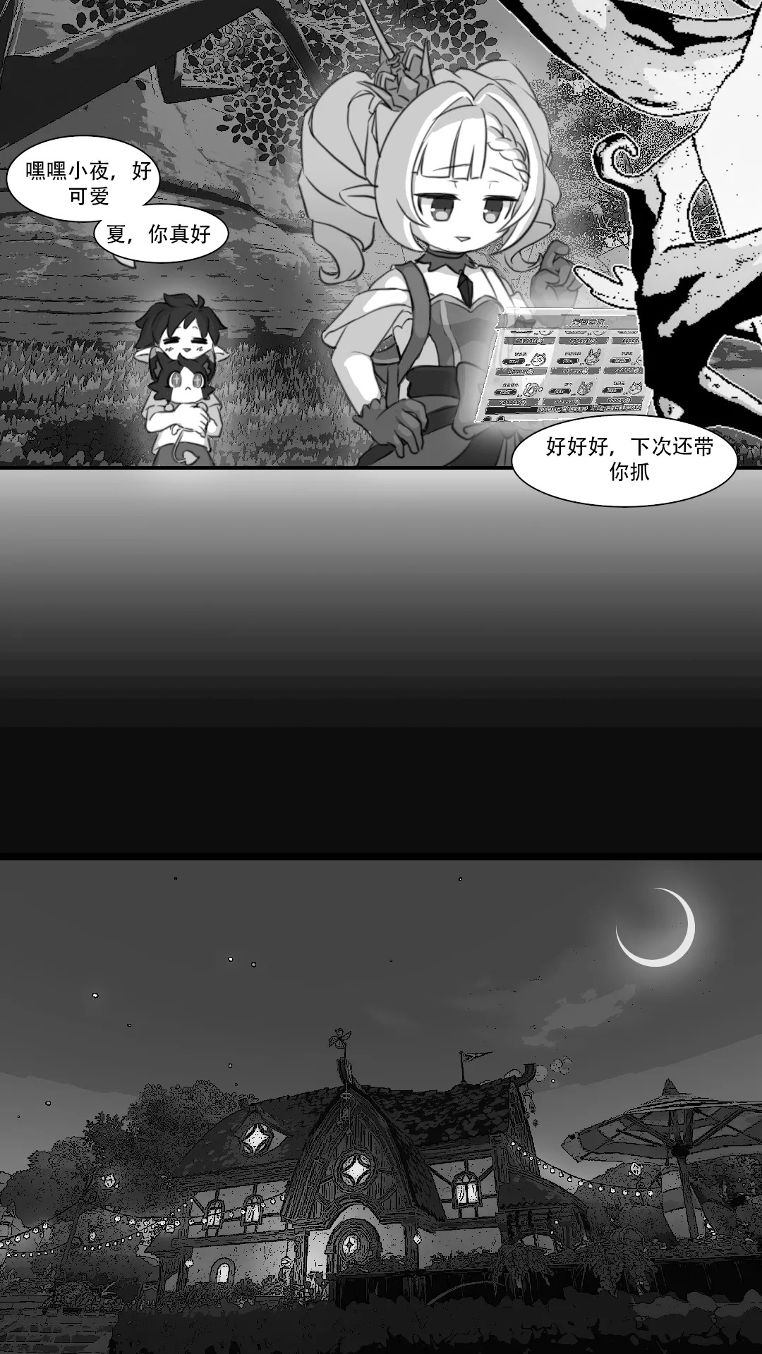与小夜的禁忌之恋/Forbidden Love with Xiaoye page 6 full