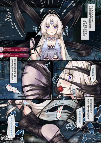 【FANBOX限定漫画】二维马野史（2/3） cover