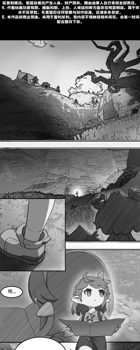和学长拥抱在一起/In the Arms of My Senpai page 2 full