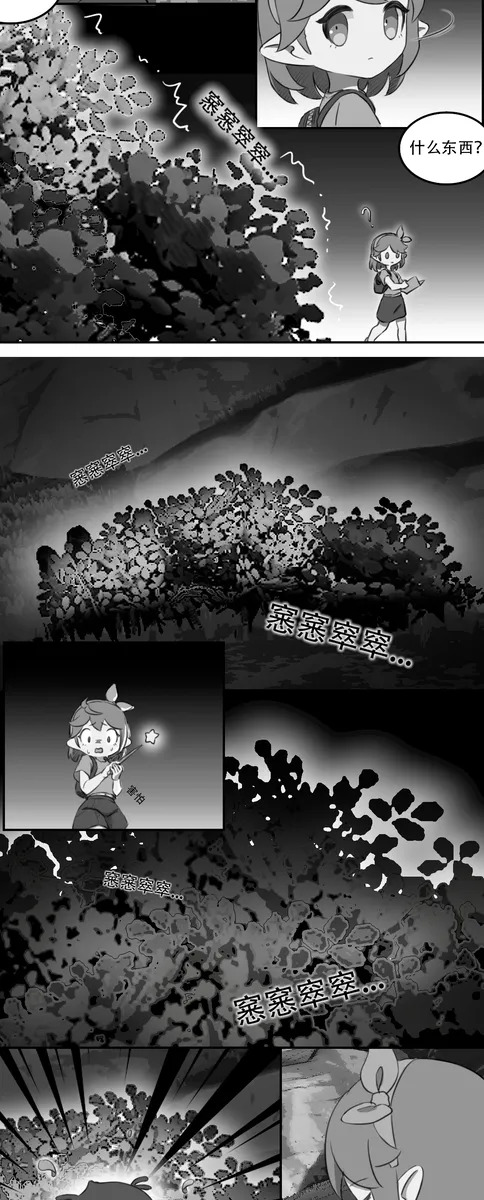 和学长拥抱在一起/In the Arms of My Senpai page 4 full
