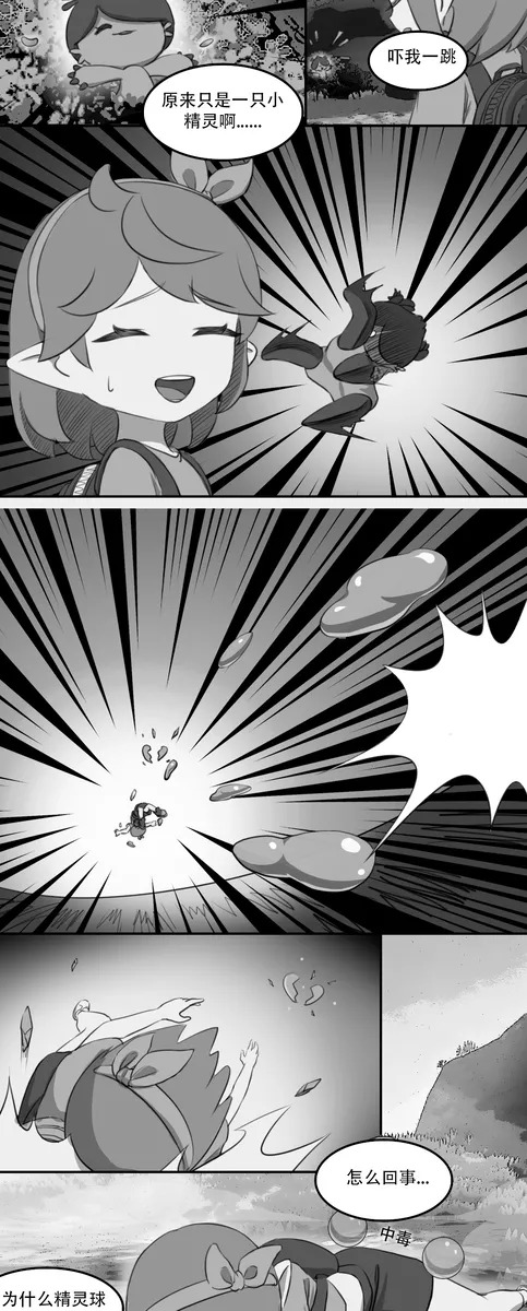 和学长拥抱在一起/In the Arms of My Senpai page 5 full