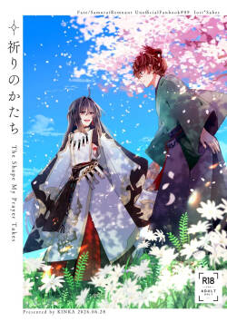 IInori no katachi
