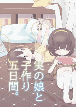 Jitsu no Musume to Kotsukuri Itsukakan