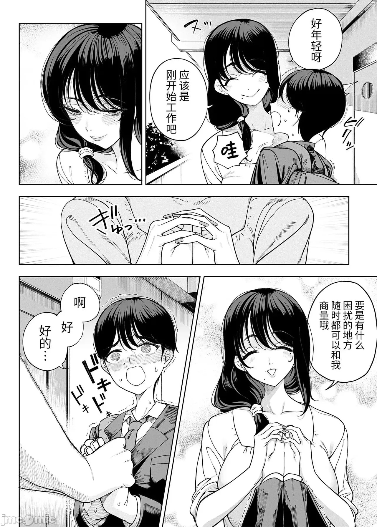淫魔巣窟 僕の隣人は淫魔親子 page 4 full