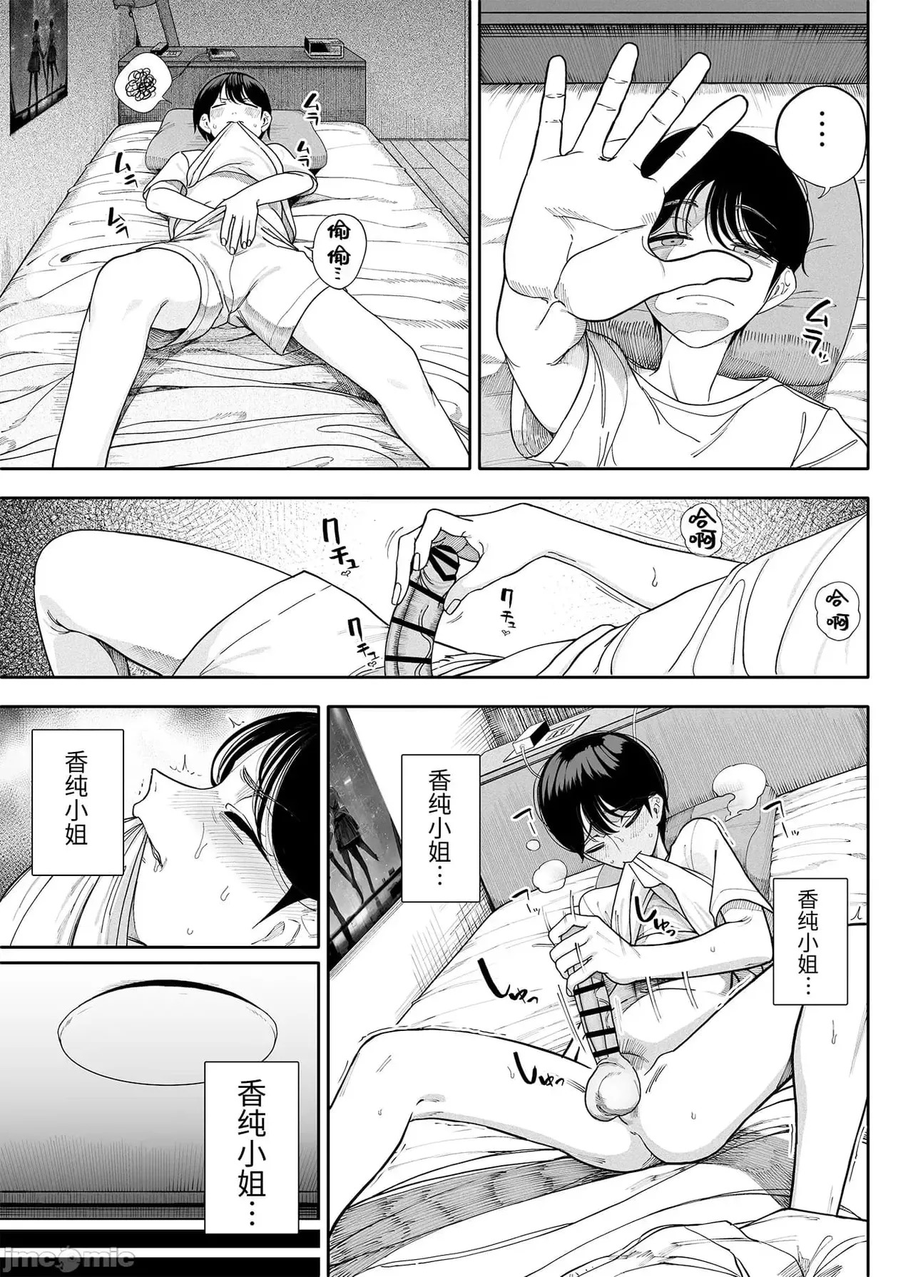 淫魔巣窟 僕の隣人は淫魔親子 page 7 full