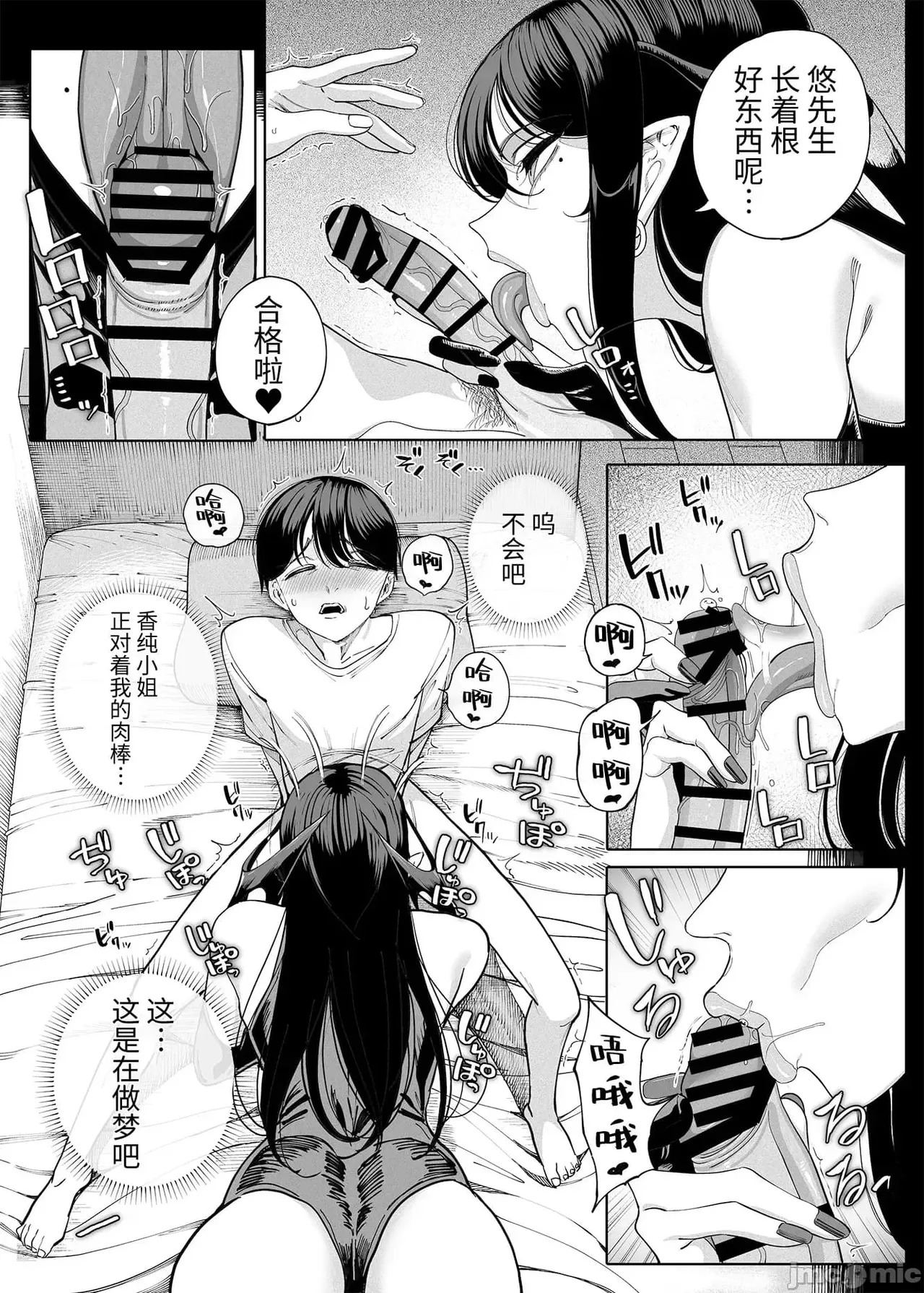 淫魔巣窟 僕の隣人は淫魔親子 page 9 full