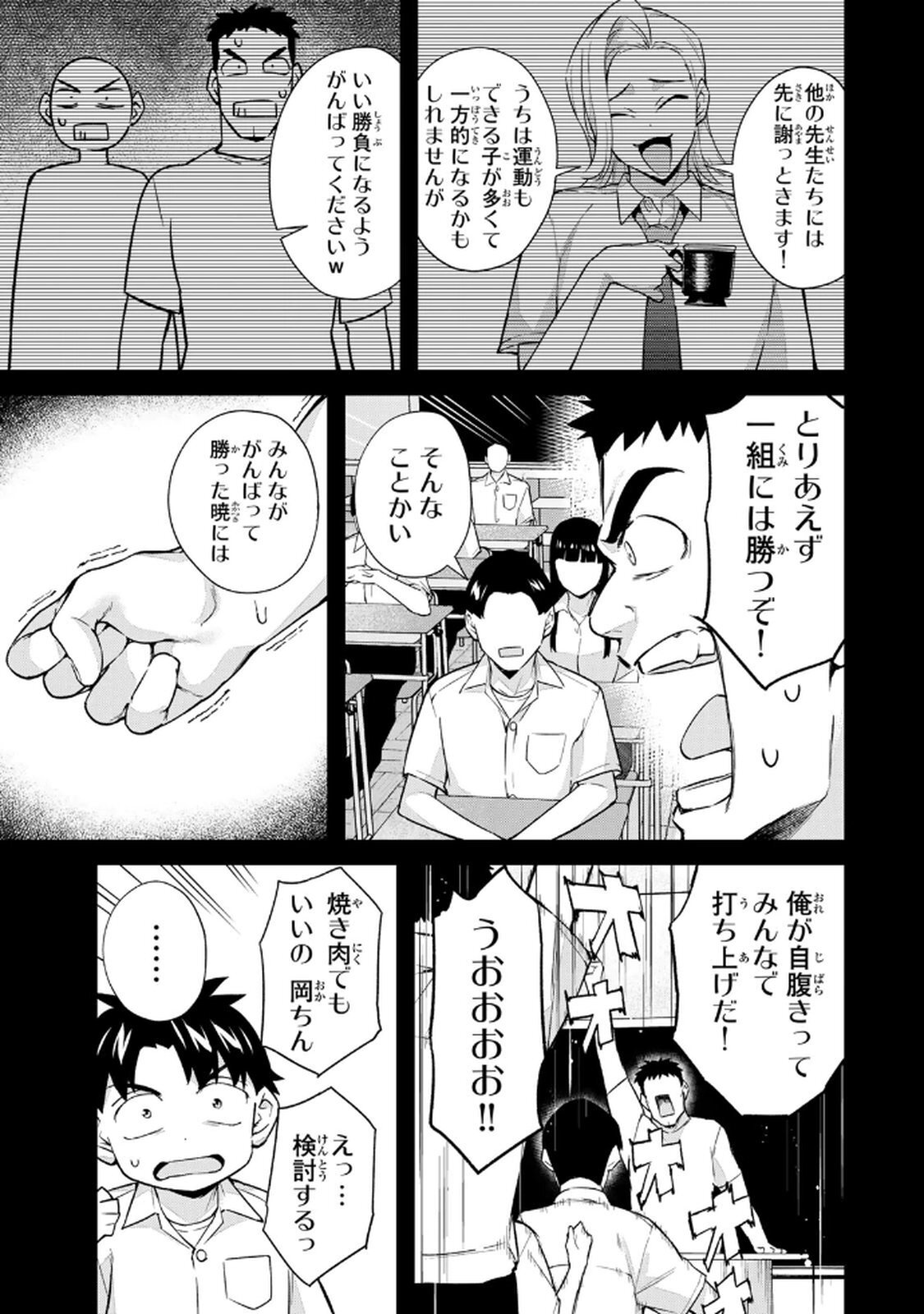 いけない！ルナ先生R 第08巻 page 7 full