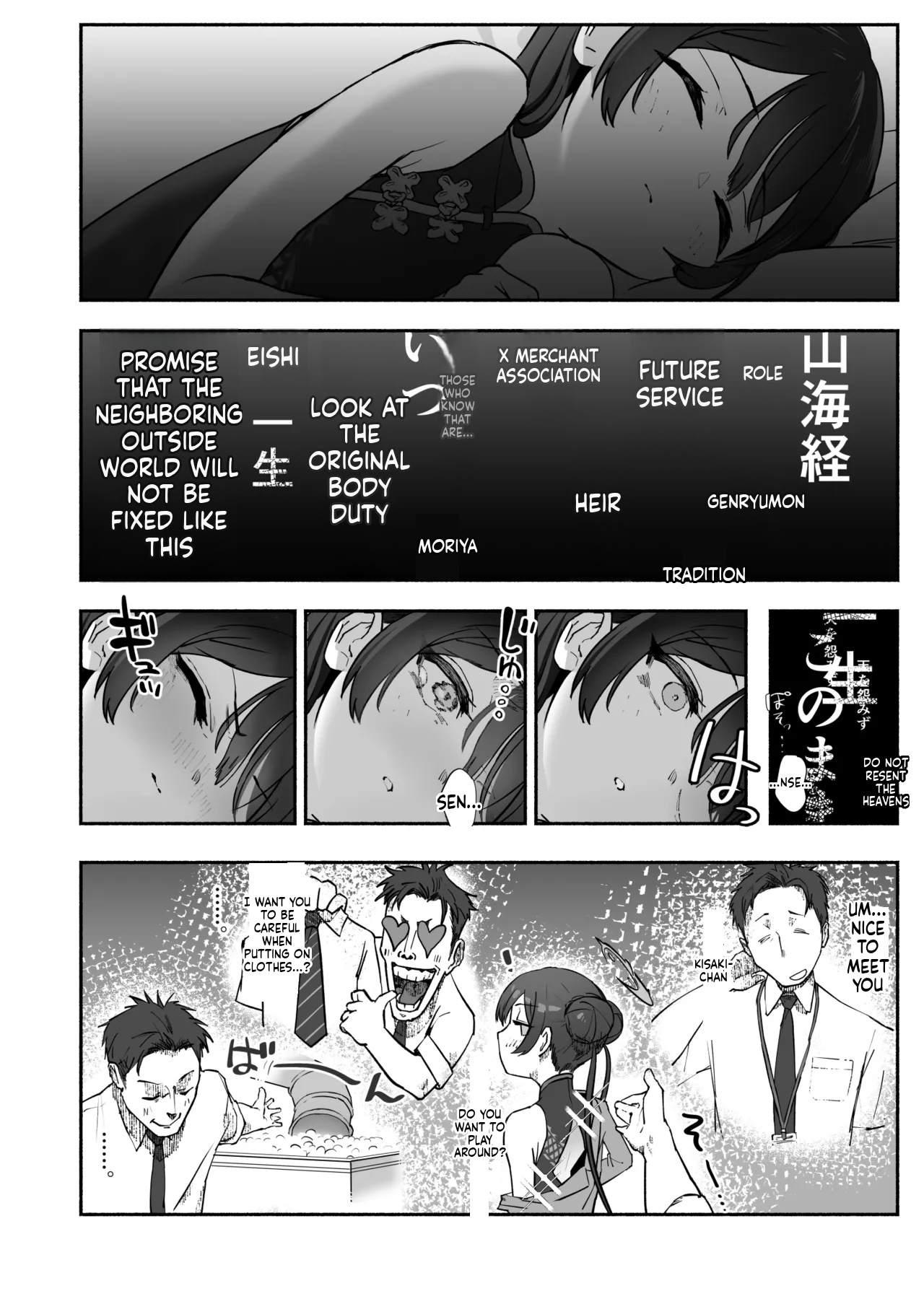 Ryuu no Hanahikirai: 