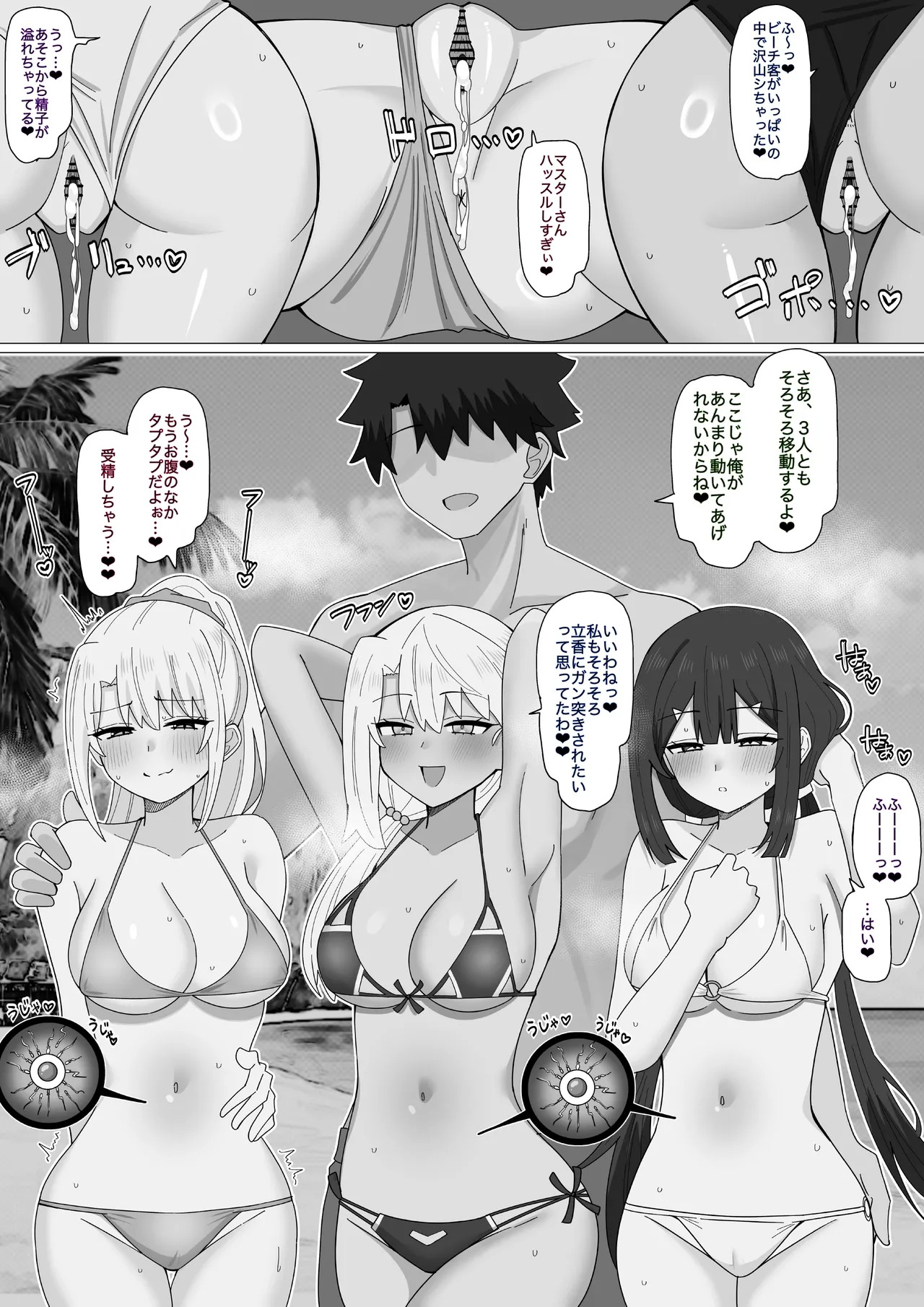 プリヤ組とビーチ隠姦セックス❤︎ page 3 full