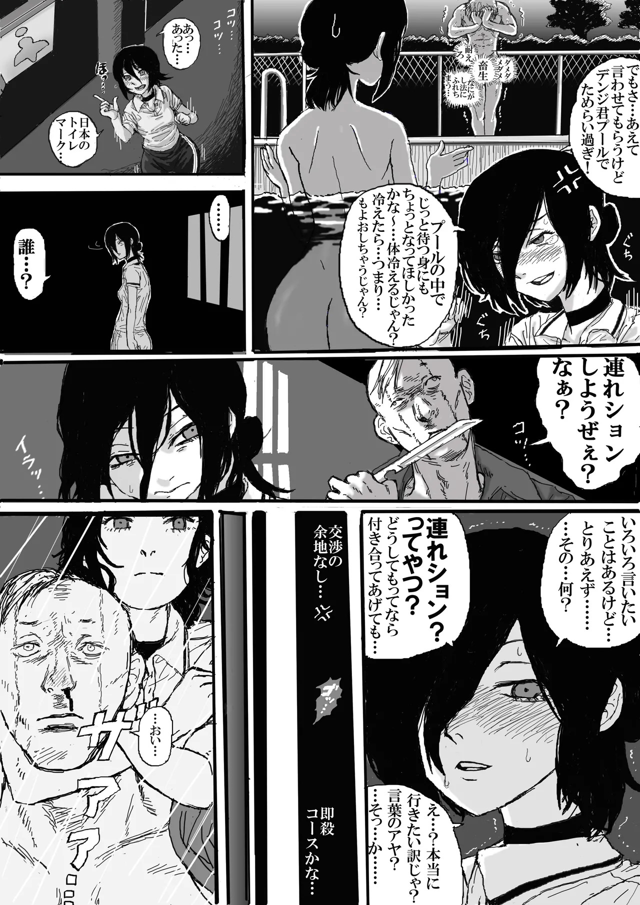 Moshimo Reze ga  30 Bai Ponkotsu Spy dattara? page 2 full