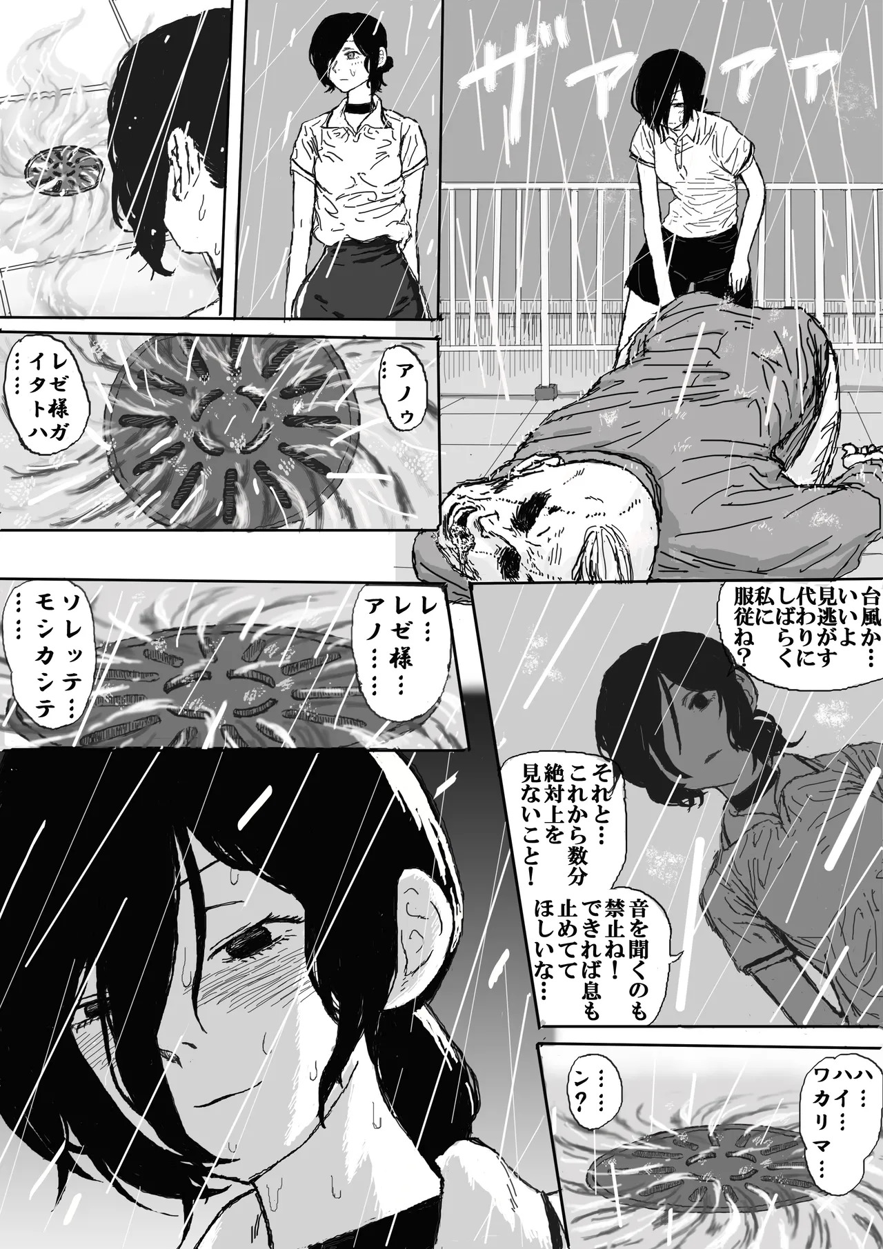 Moshimo Reze ga  30 Bai Ponkotsu Spy dattara? page 4 full