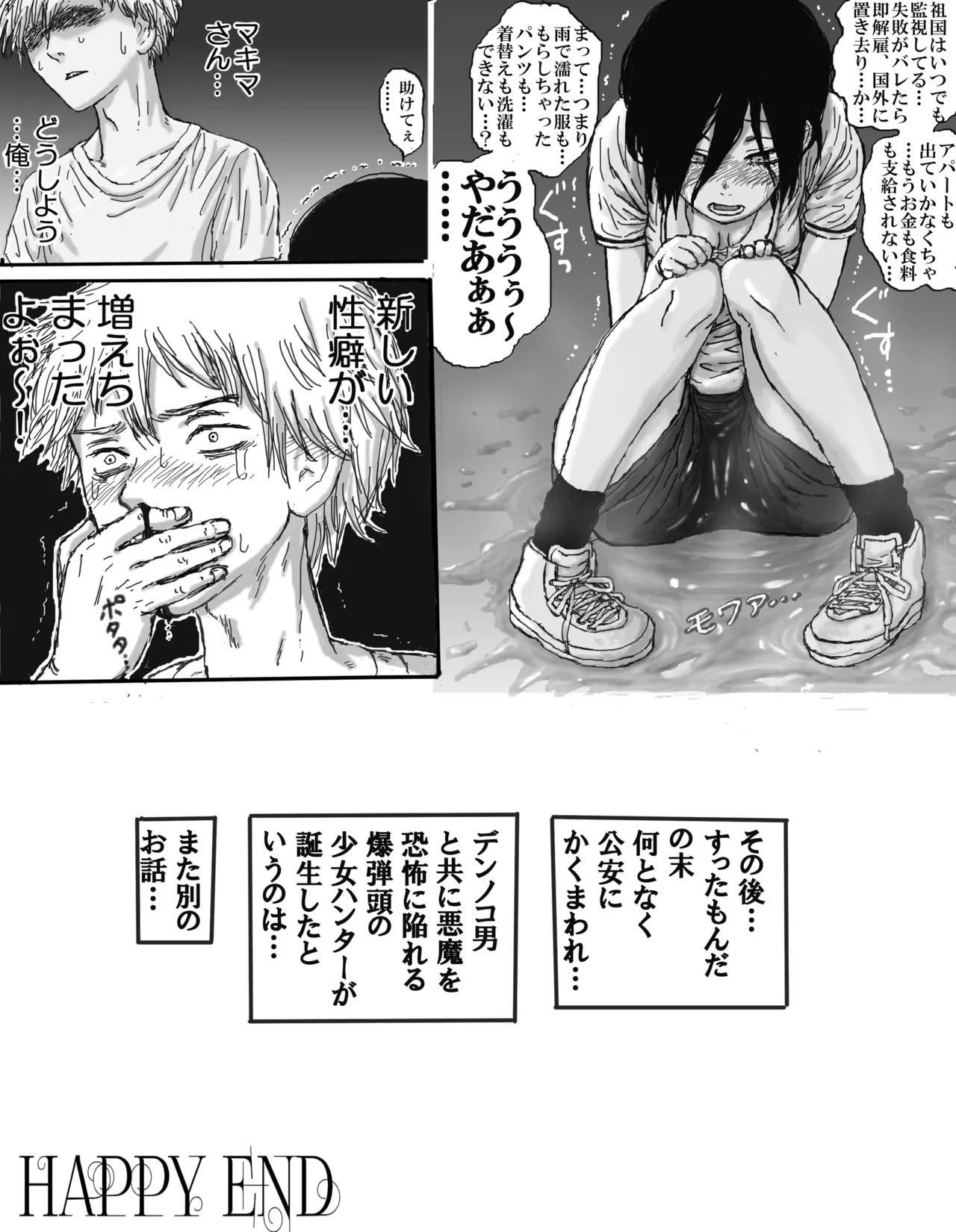 Moshimo Reze ga  30 Bai Ponkotsu Spy dattara? page 8 full