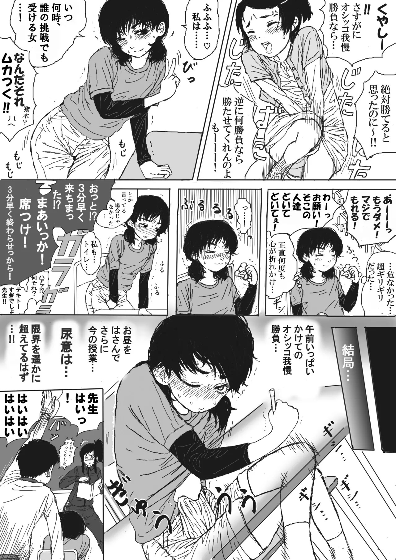 Mitaka Asa-chan no Hito ni wa Ienai Hanashi! page 2 full