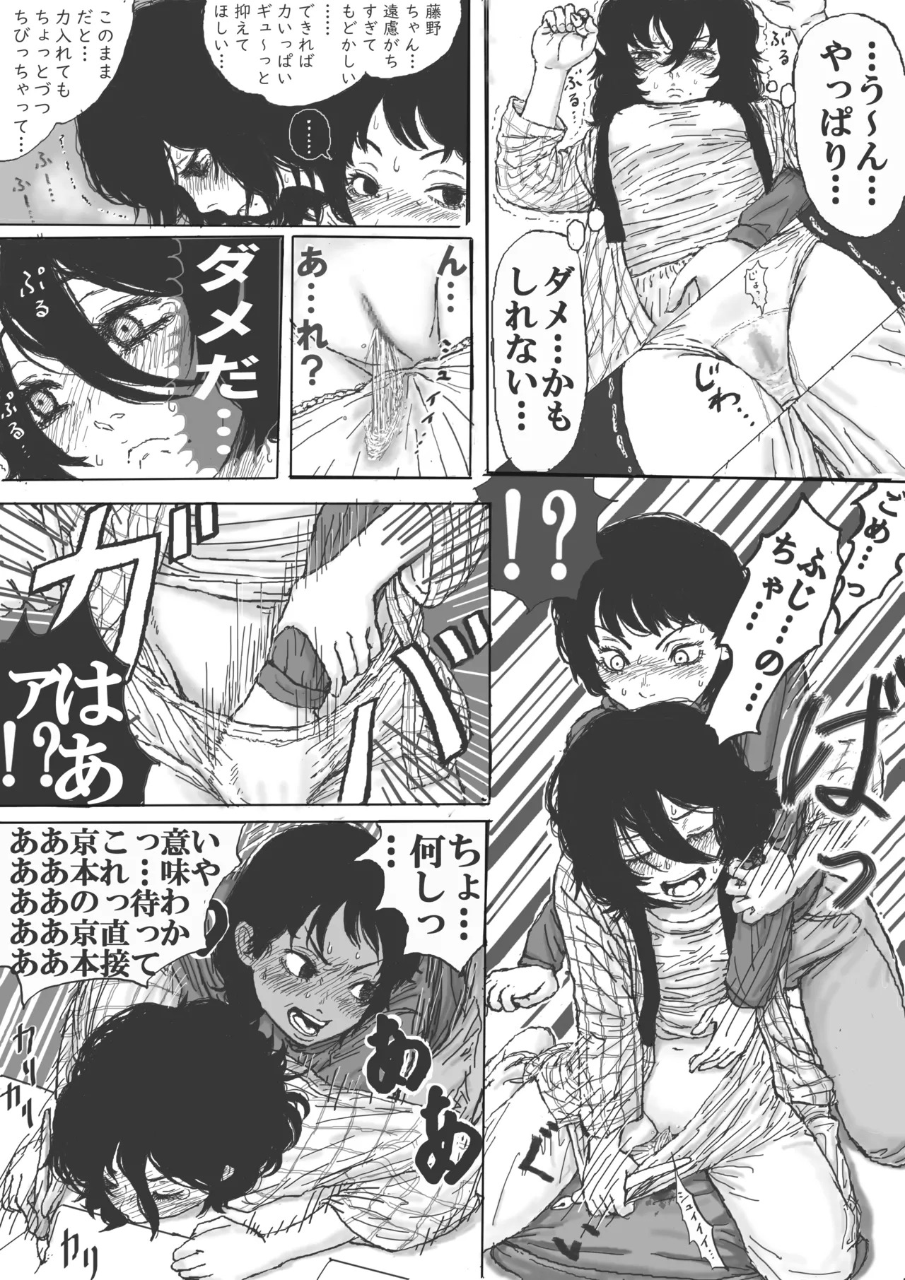Kyomoto-chan wa Tomerarenai ！ ？ page 4 full