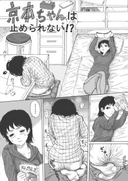 Kyomoto-chan wa Tomerarenai ！ ？