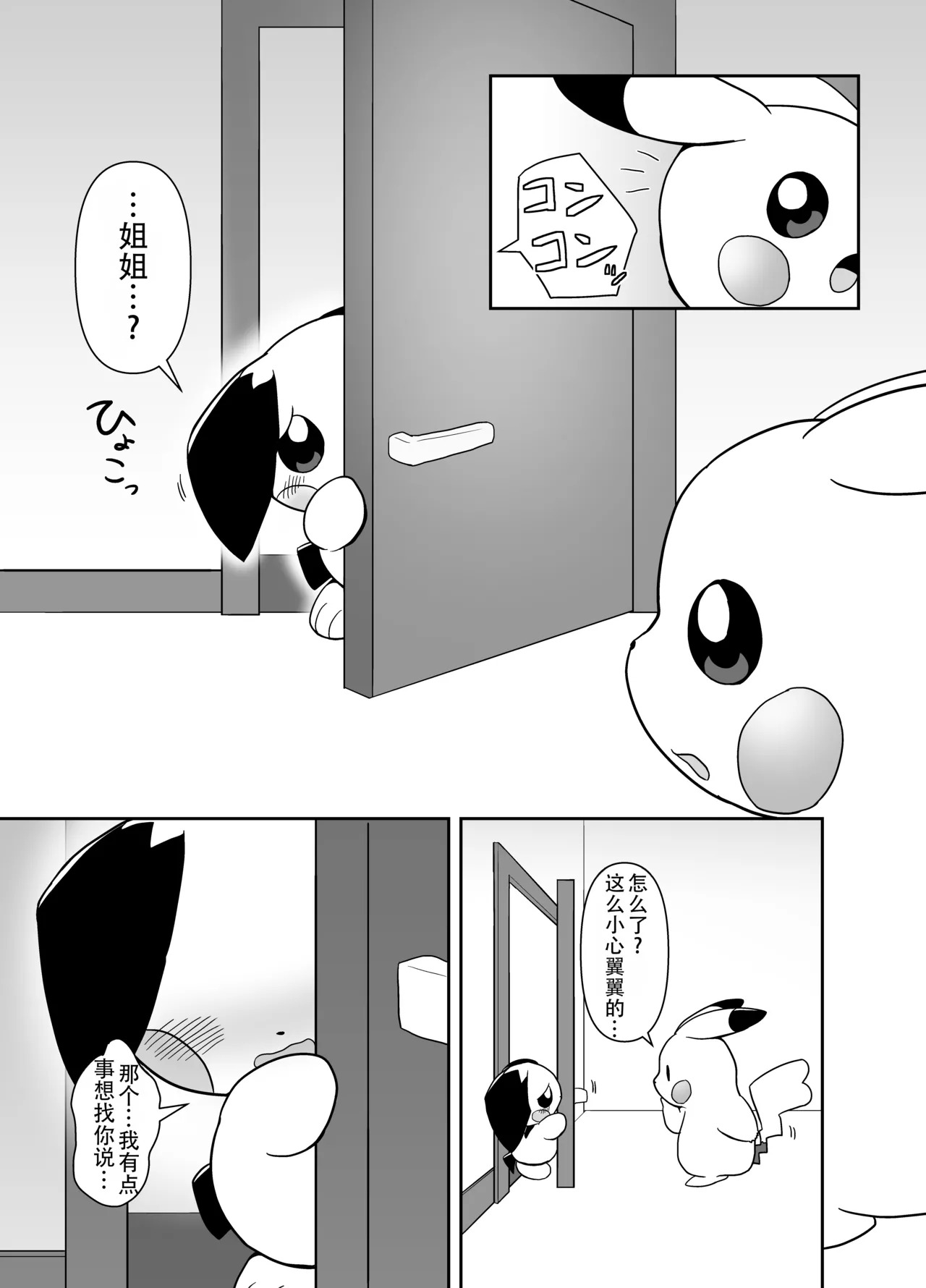  page 1 full