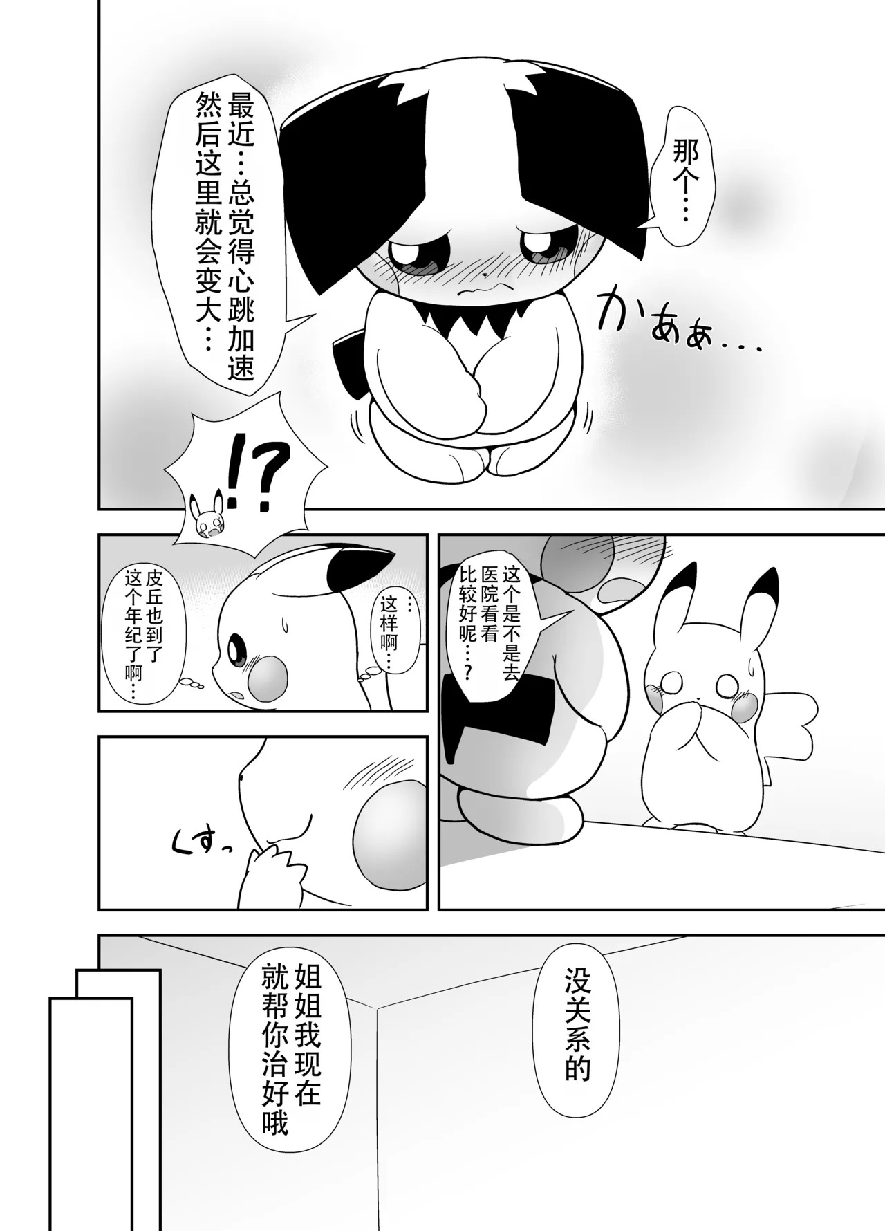  page 2 full