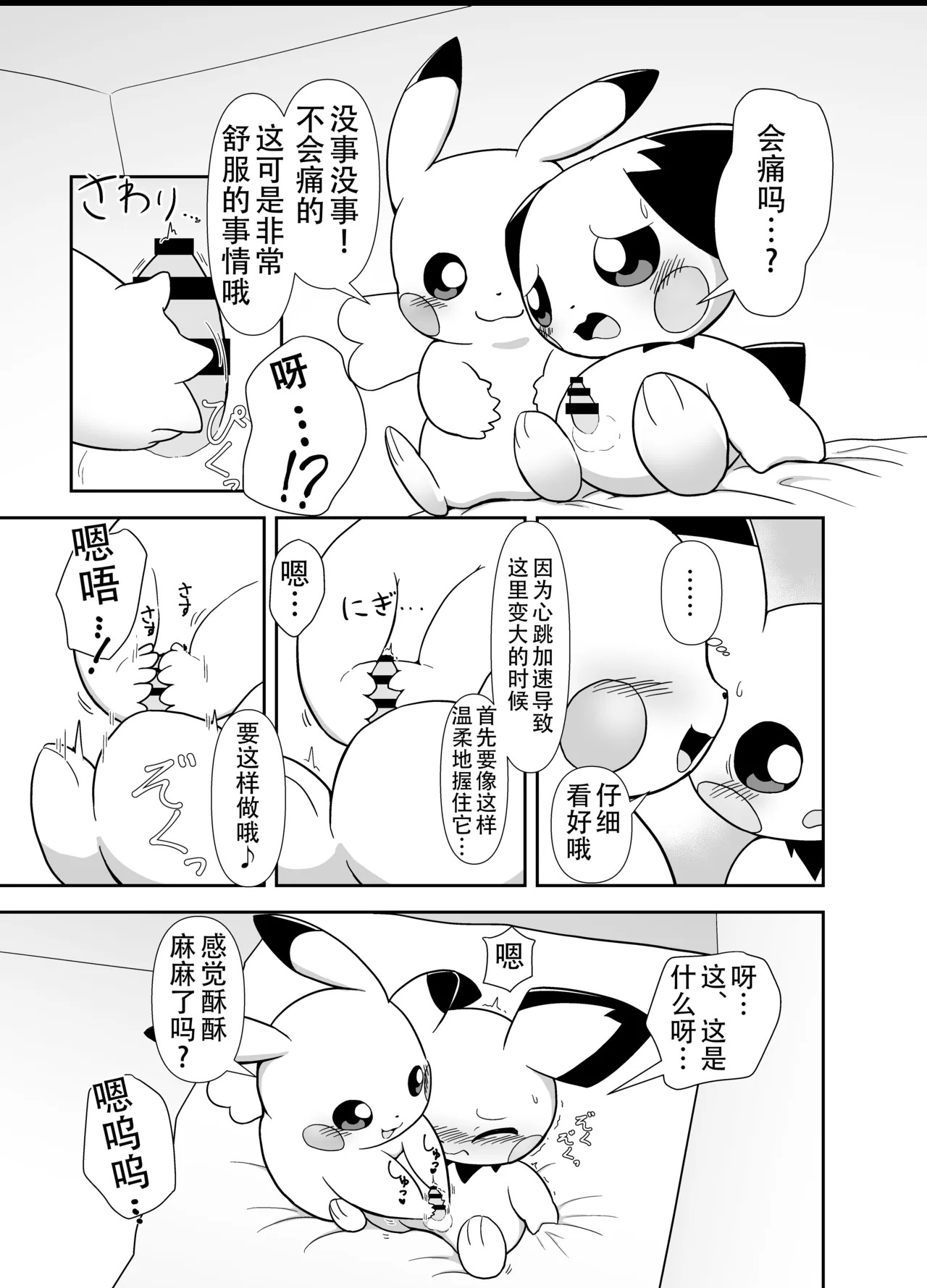  page 3 full